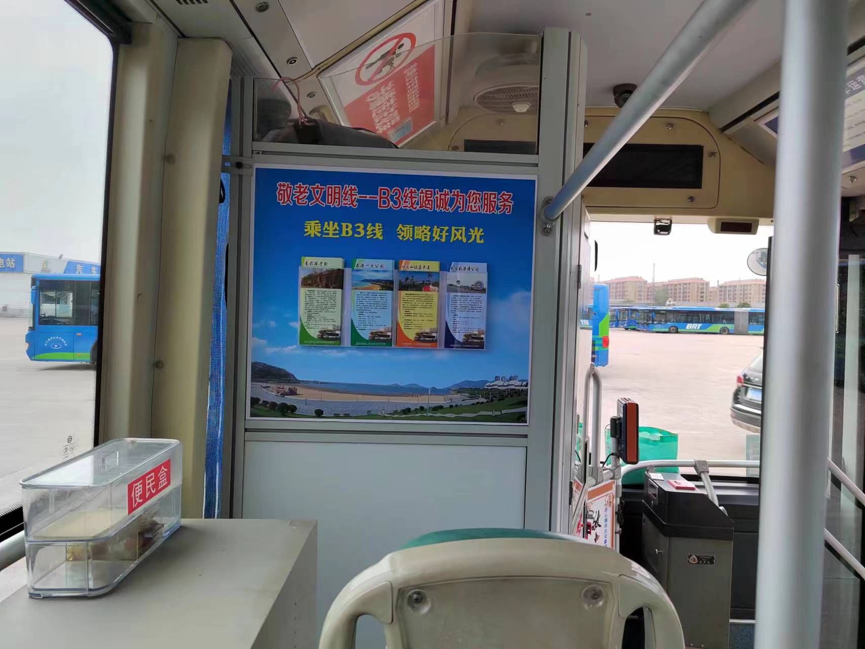 B3“敬老文明線”打造溫馨、舒適車廂