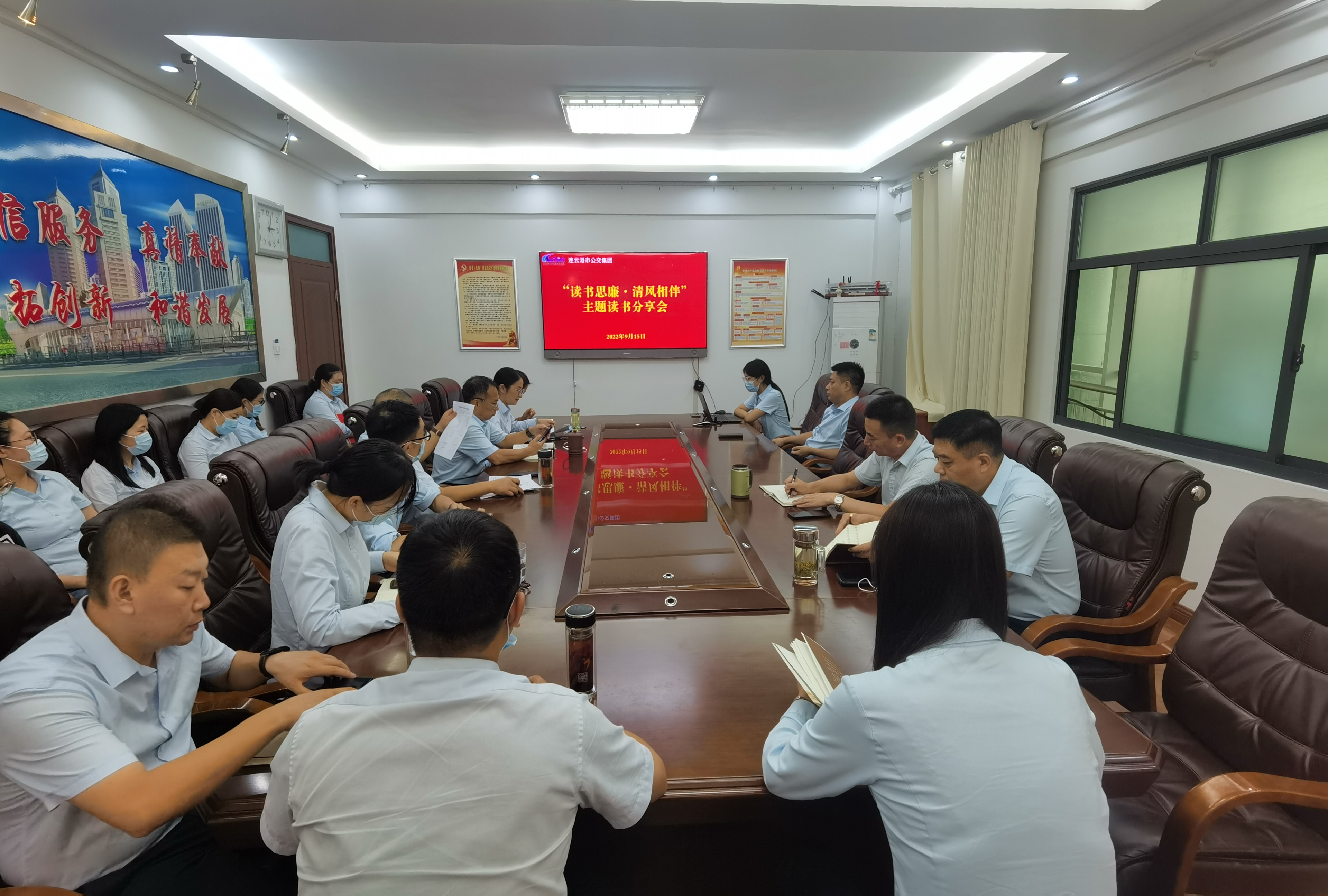 公交集團開展“讀書思廉·清風相伴” 主題讀書分享活動