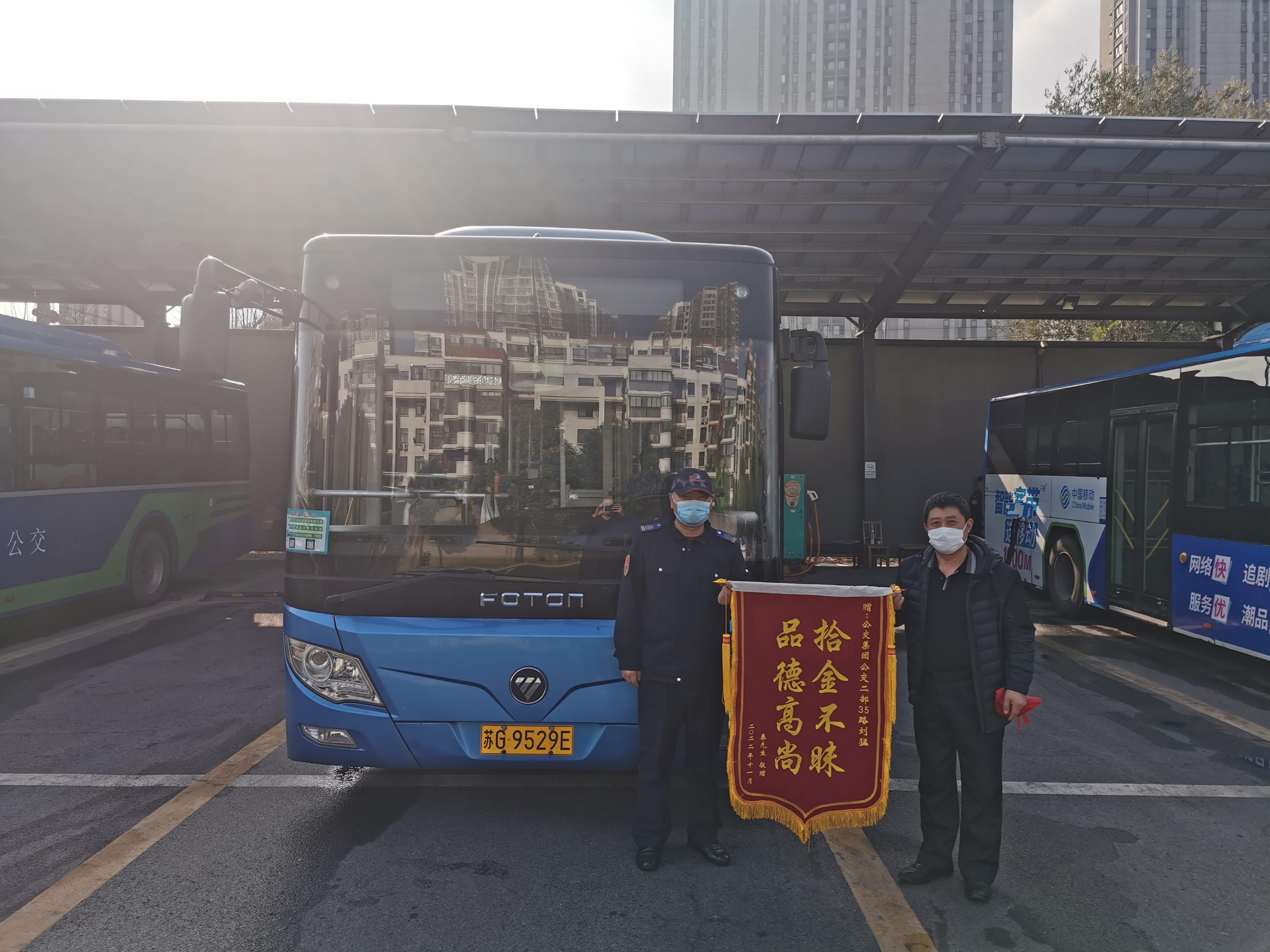 萬(wàn)元現(xiàn)金物歸原主，公交35路駕駛員劉猛獲贈(zèng)錦旗