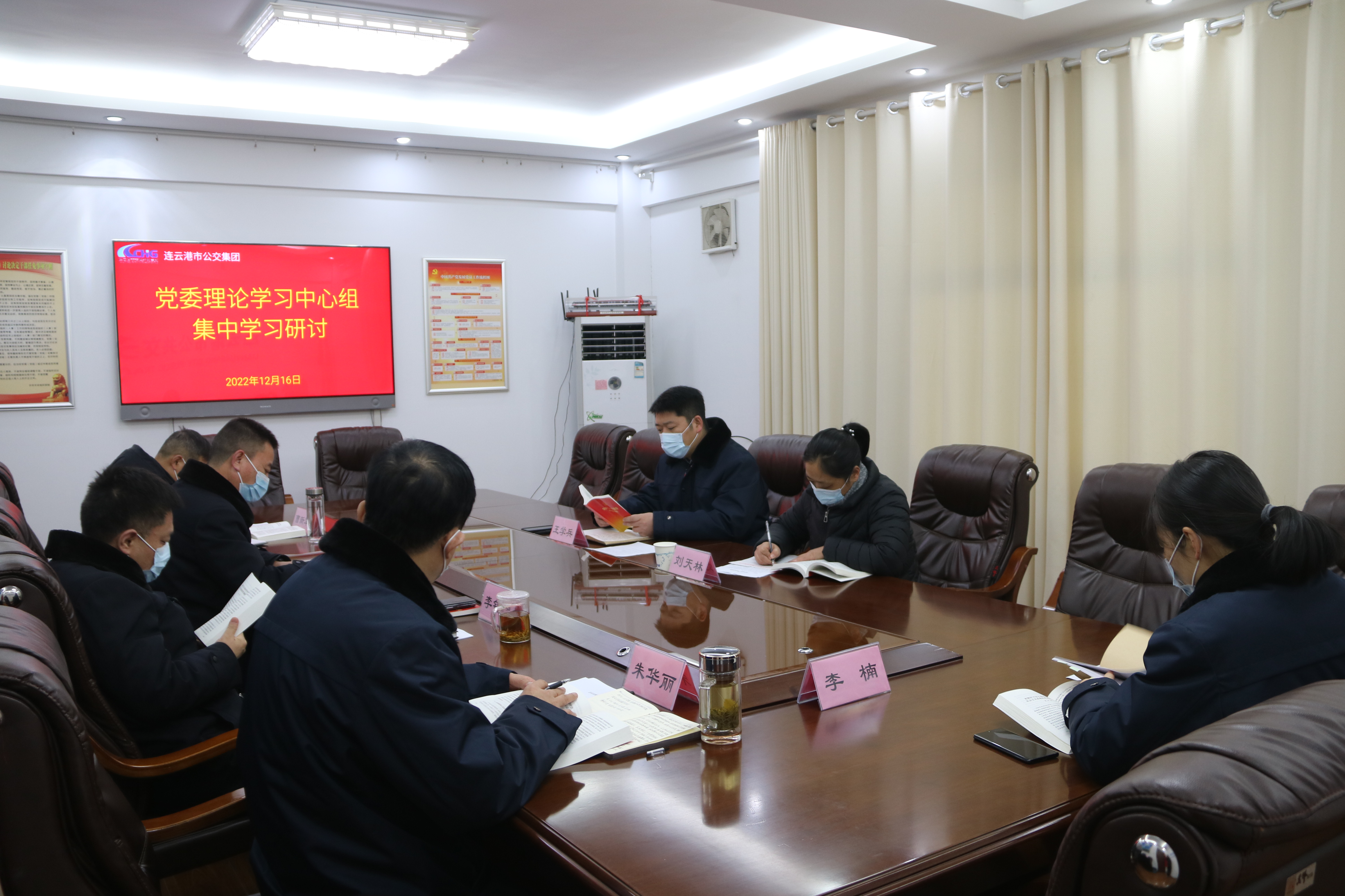 公交集團(tuán)召開黨委理論學(xué)習(xí)中心組學(xué)習(xí)研討會(huì)