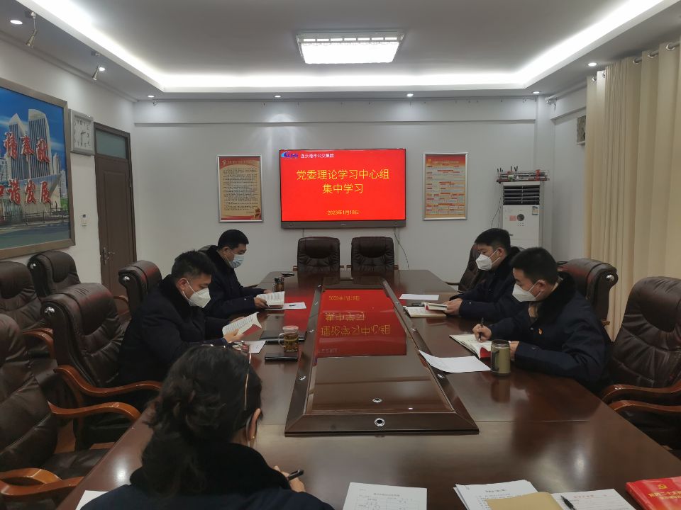 黨委理論學(xué)習(xí)中心組專題學(xué)習(xí) （第1次）