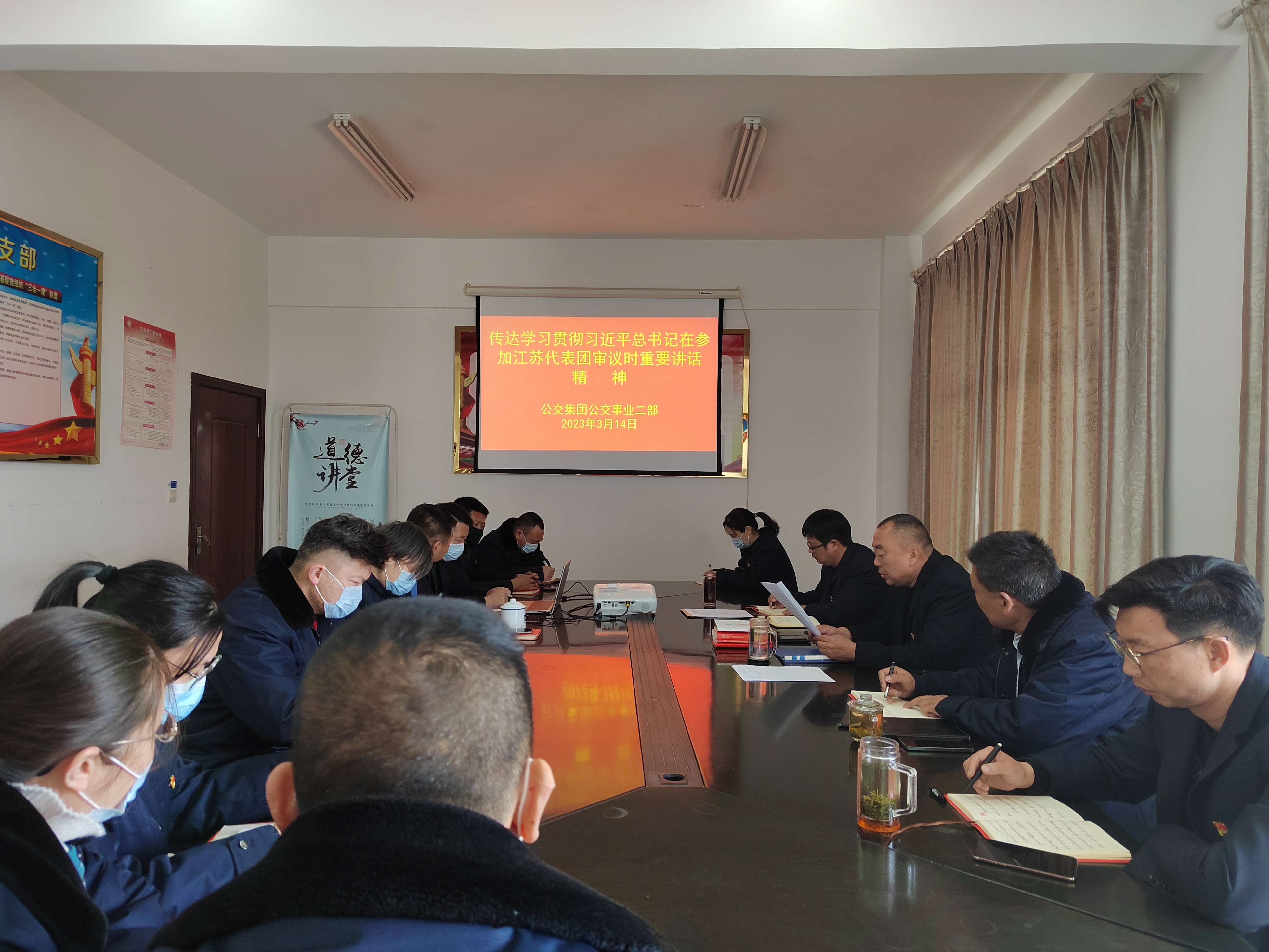 公交集團公交事業(yè)二部傳達學習貫徹習近平總書記參加江蘇代表團審議時的重要 講話精神