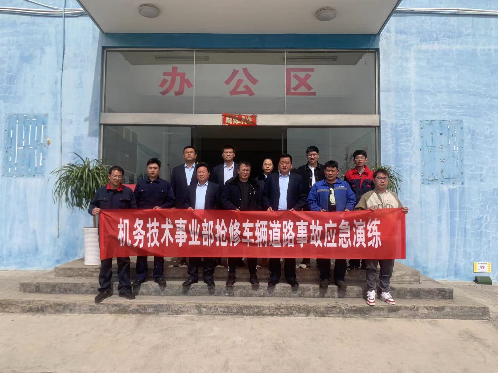 機(jī)務(wù)技術(shù)事業(yè)部開展應(yīng)急演練活動
