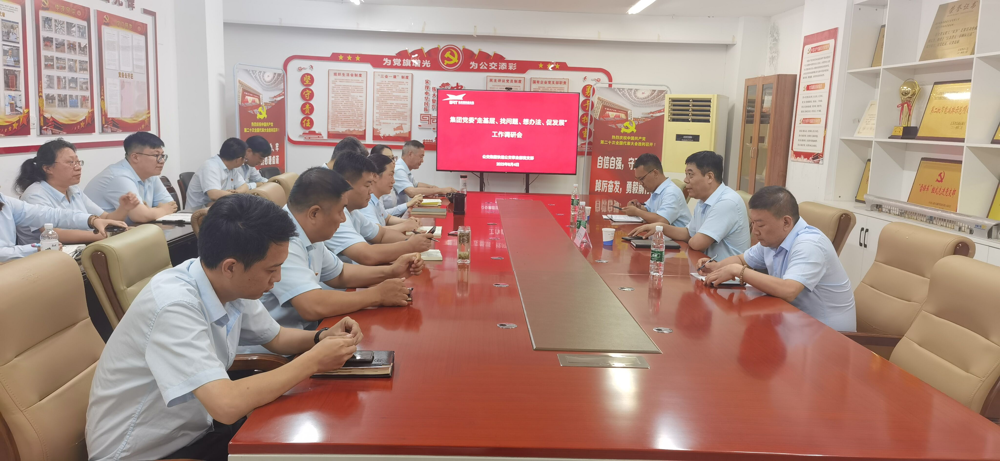 集團(tuán)黨委開(kāi)展“走基層、找問(wèn)題、想辦法、促發(fā)展”工作調(diào)研會(huì)——快速公交事業(yè)部
