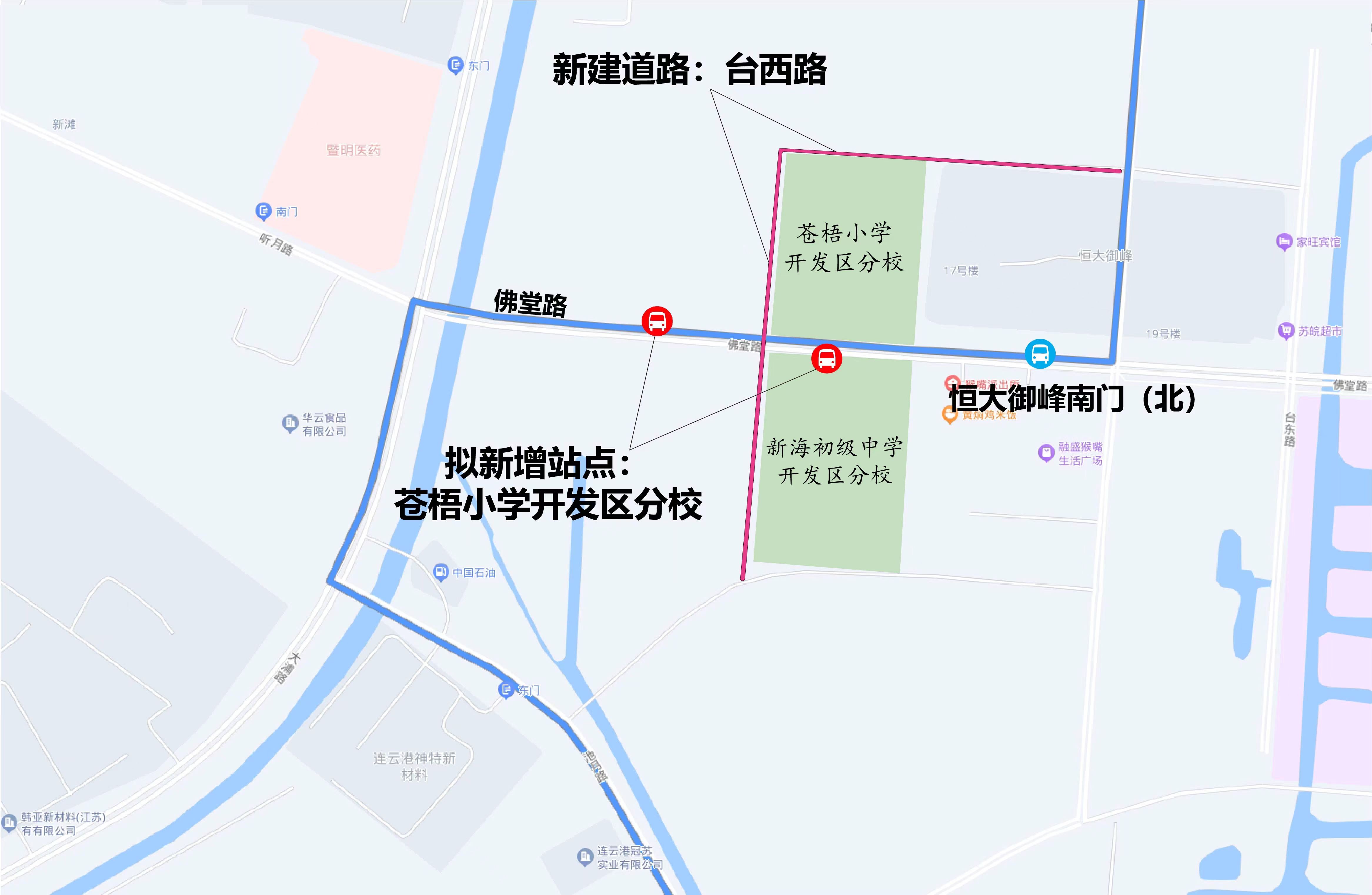 8月31日起，開發(fā)區(qū)兩所學(xué)校新增公交站點(diǎn)！