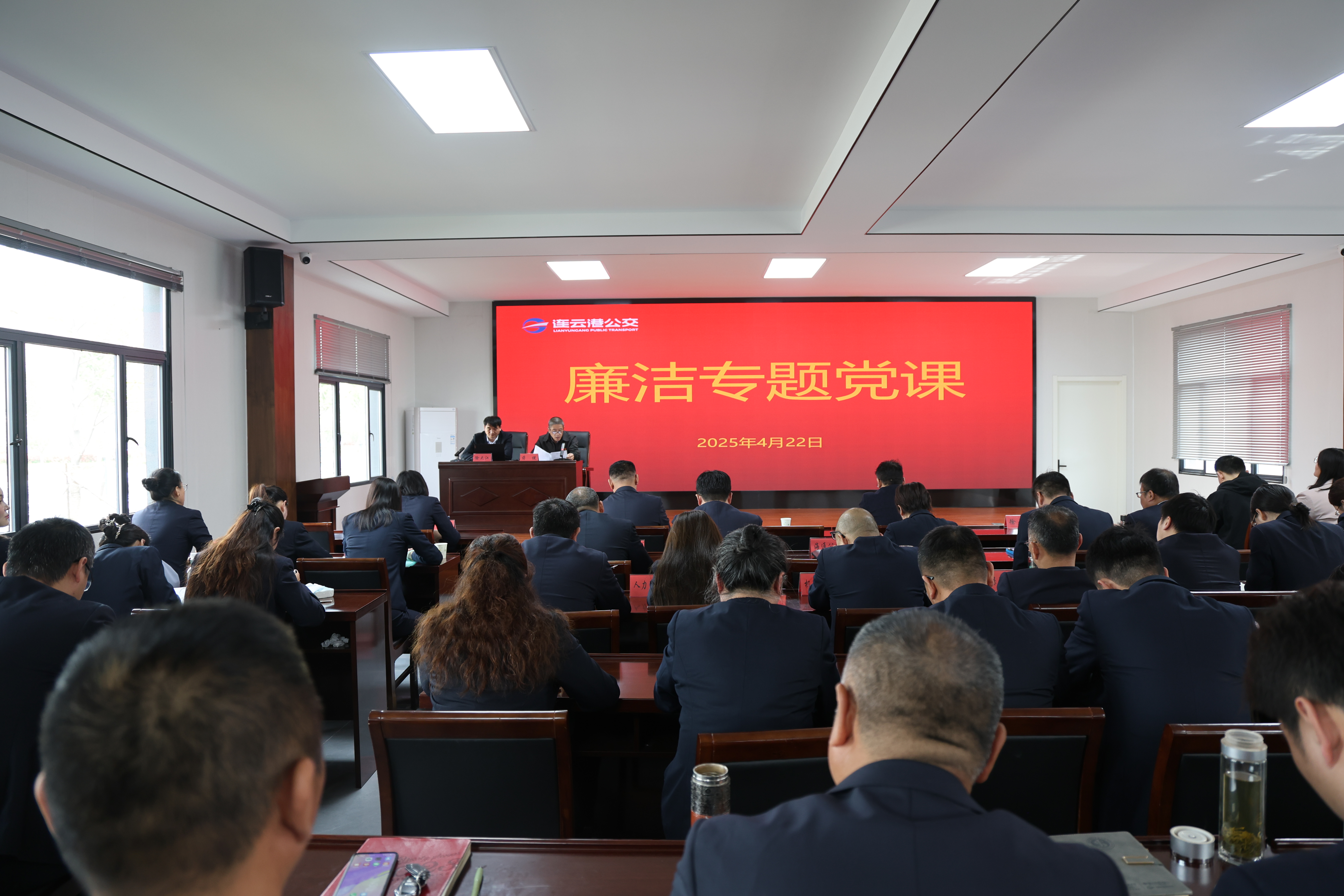 公交集團(tuán)舉辦“清風(fēng)公交，廉伴你我”廉潔專(zhuān)題黨課活動(dòng)