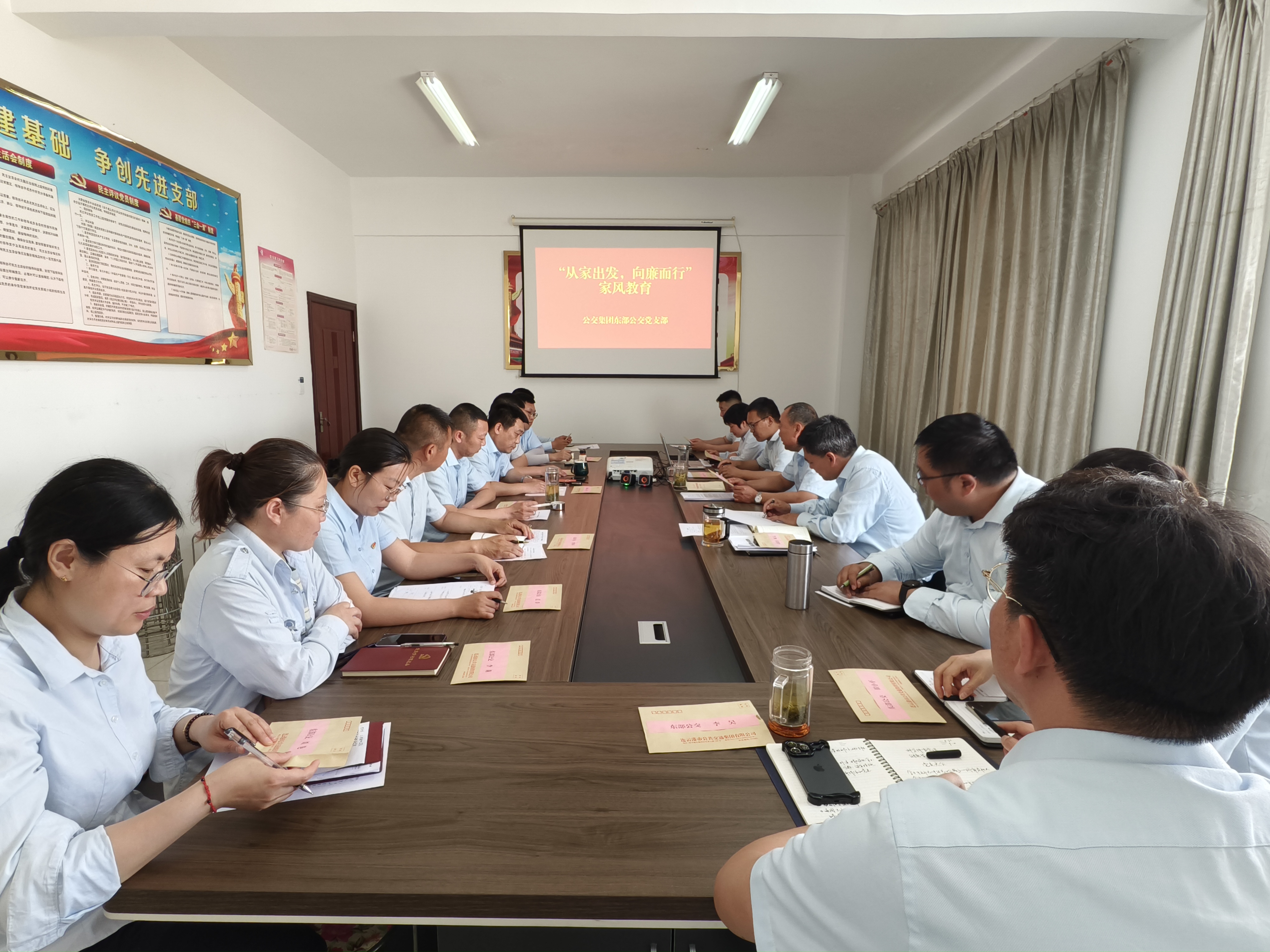 公交集團(tuán)東部公交開(kāi)展“從家出發(fā)，向廉而行”主題家風(fēng)教育活動(dòng)