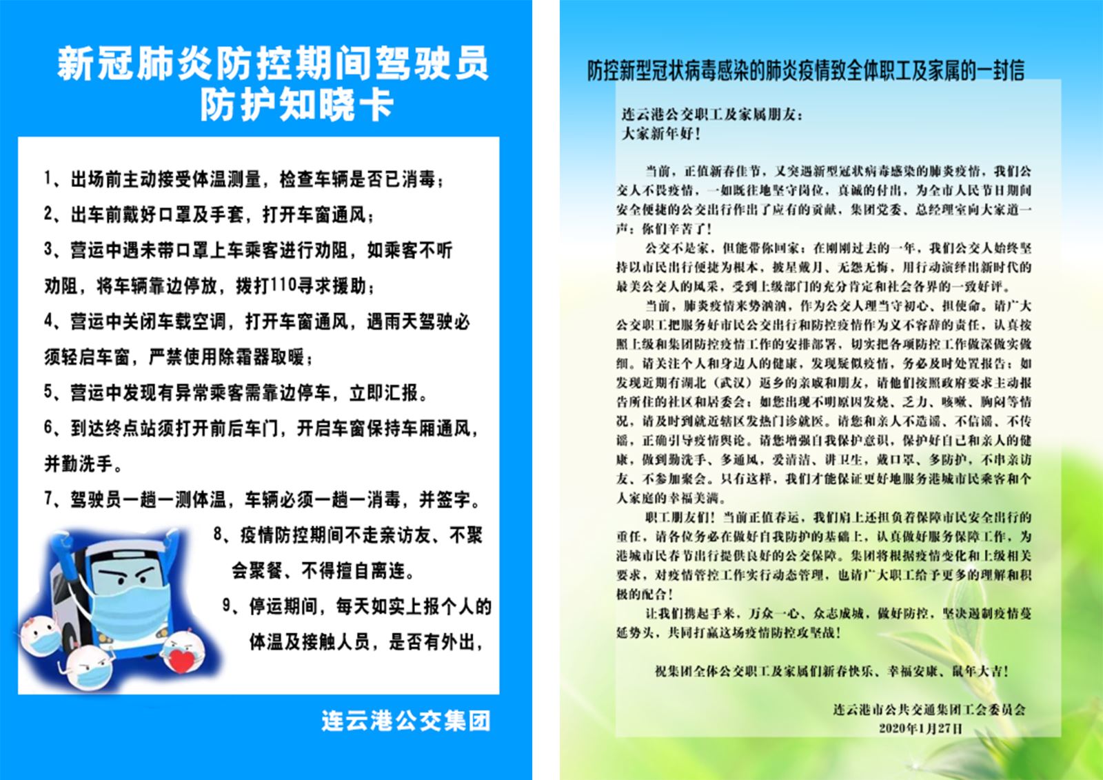 助力企業(yè)復工，公交集團工會在行動