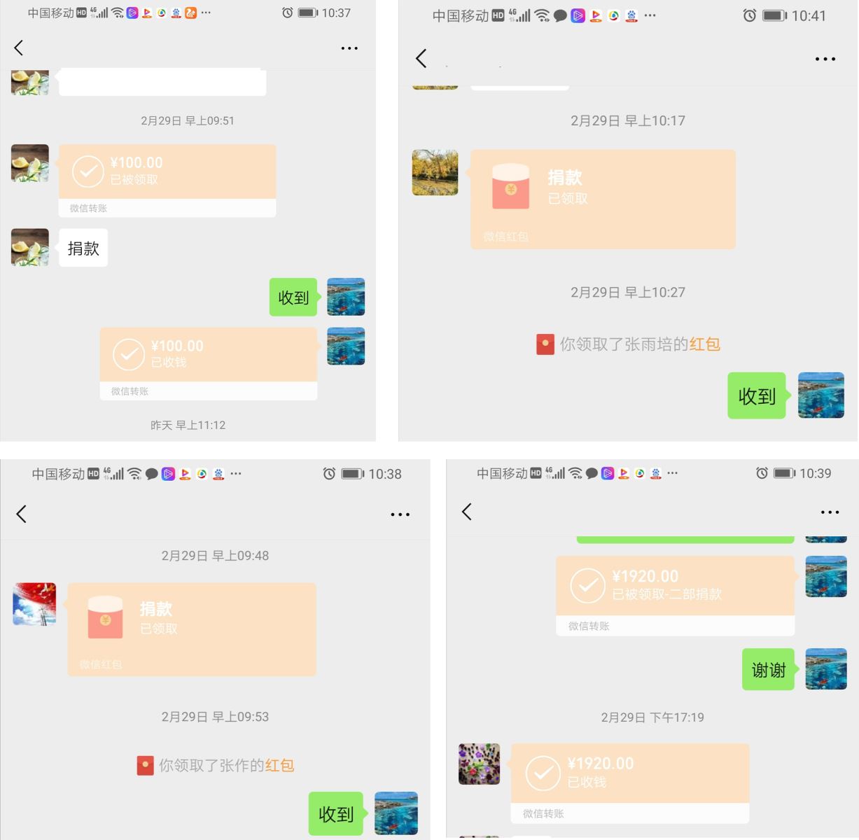 黨員捐款獻(xiàn)愛心，傳遞力量抗疫情