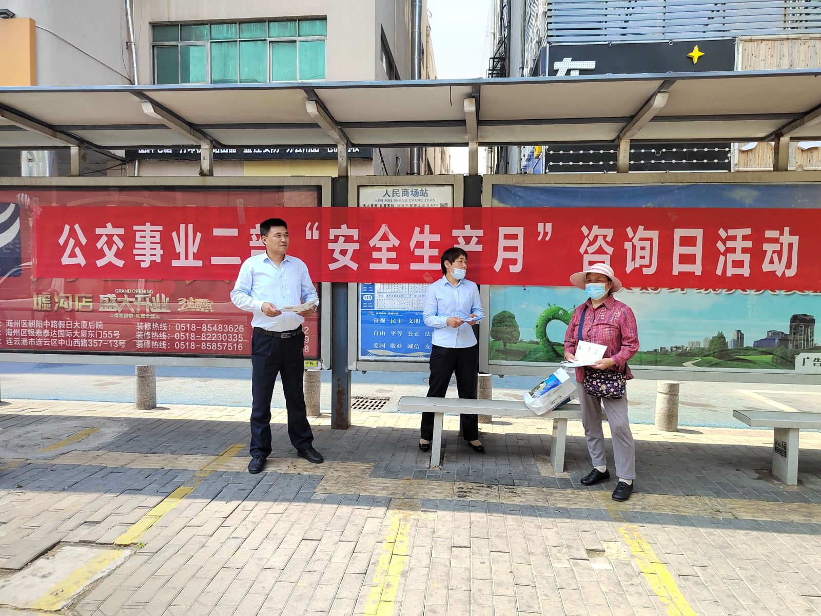 公交集團(tuán)公交事業(yè)二部開展第21個全國“安全生產(chǎn)月”咨詢?nèi)栈顒?/></a></em>
        <div>
        <span><a href=