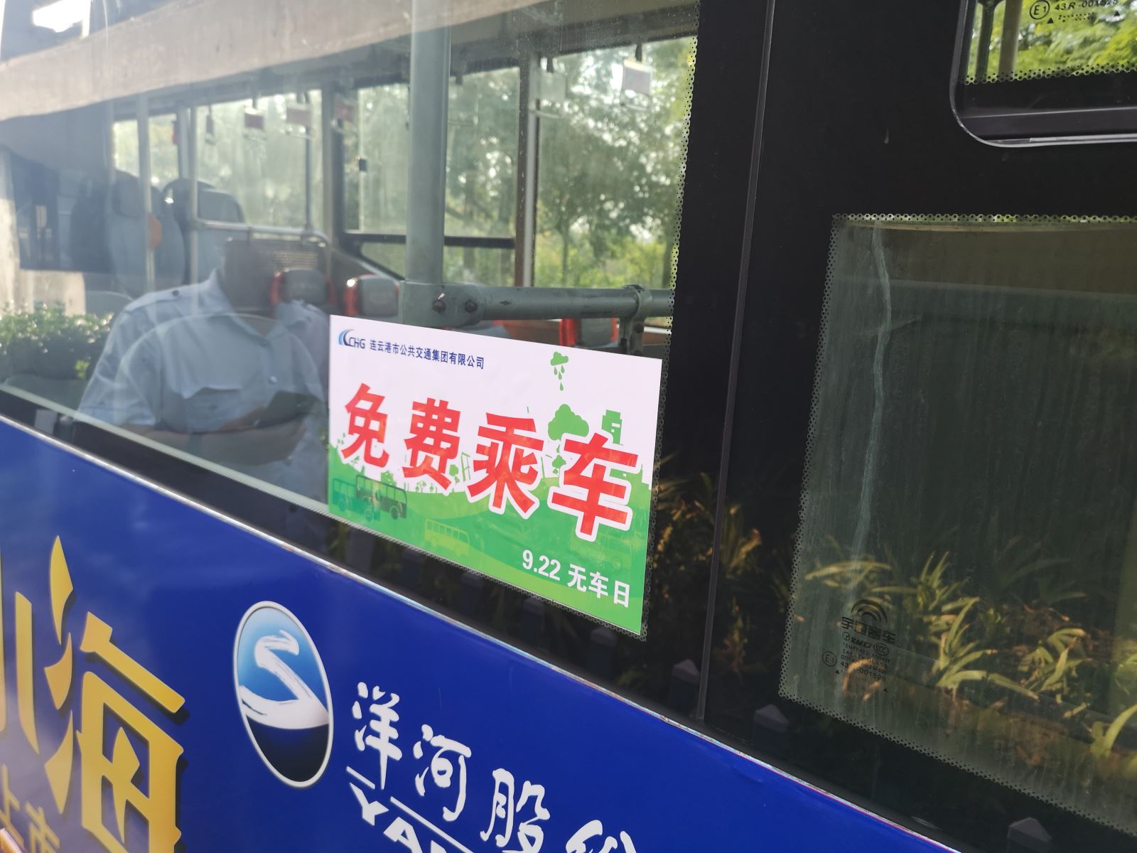 公交集團(tuán)開(kāi)展“9.22無(wú)車(chē)日”公交免費(fèi)體驗(yàn)乘坐活動(dòng)