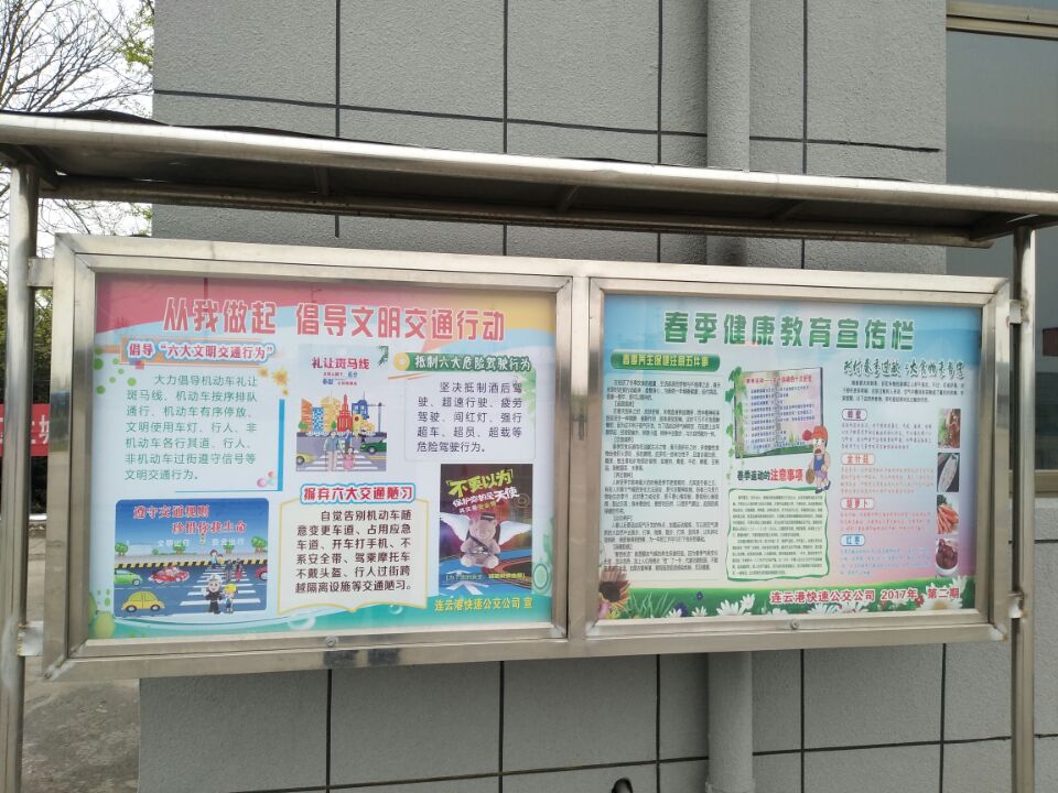 公交快速公司開(kāi)展創(chuàng)文宣傳 營(yíng)造濃厚氛圍