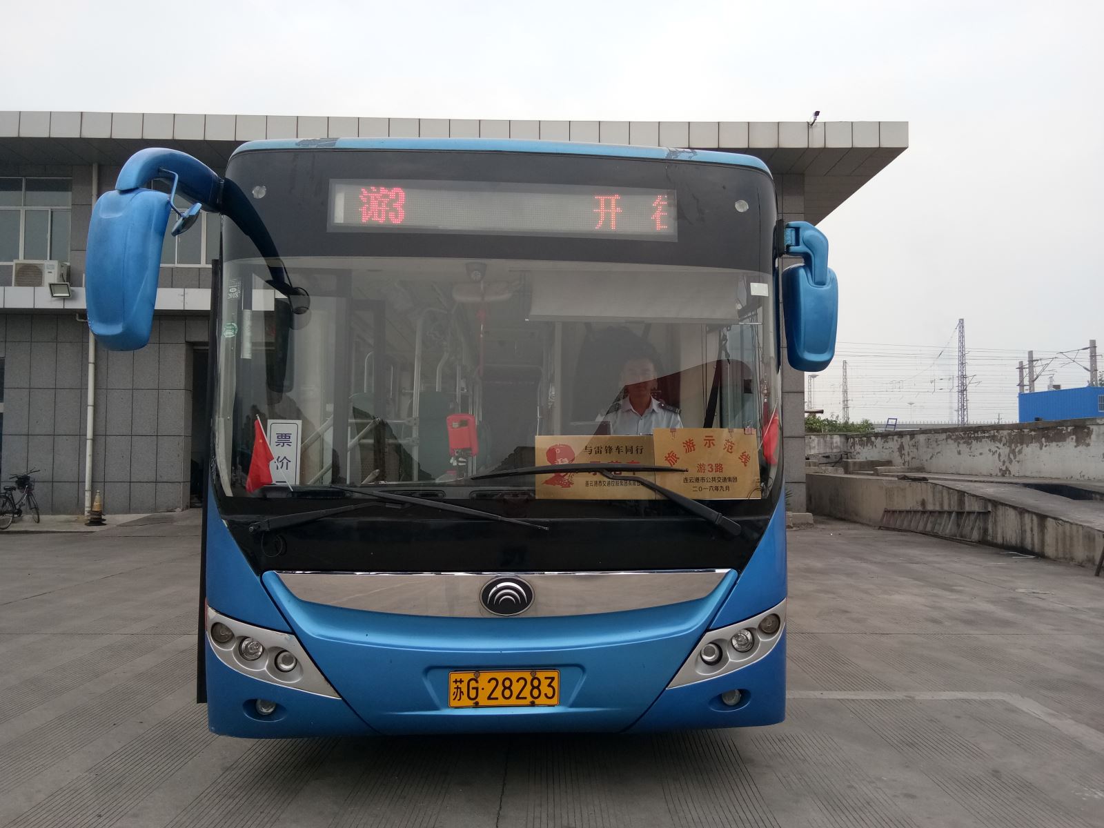 和國旗合個影，公交集團獻禮祖國69周年華誕