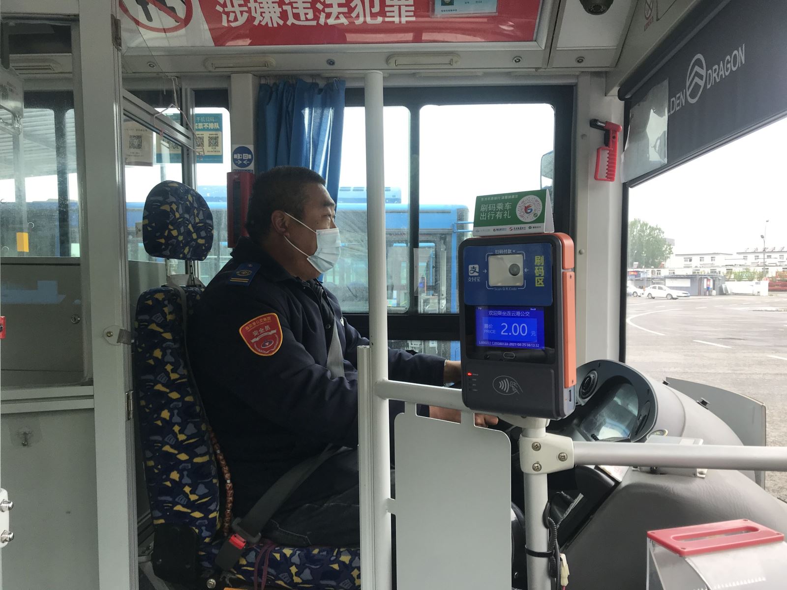 公交集團公交事業(yè)一部7路駕駛員李玉雙拾金不昧受表揚