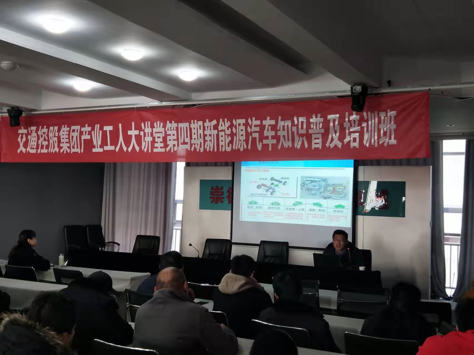 公交集團(tuán)機(jī)務(wù)技術(shù)事業(yè)部張強(qiáng)受邀產(chǎn)業(yè)工人大講堂培訓(xùn)授課