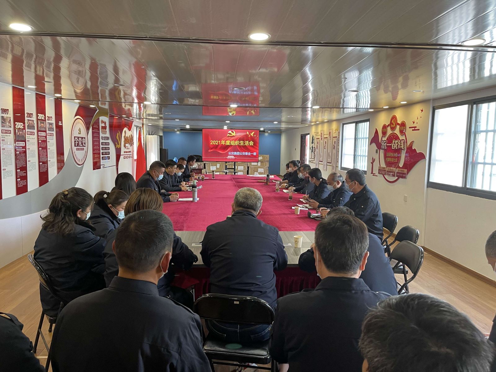 公交集團(tuán)公交事業(yè)一部黨支部召開(kāi)2021年度組織生活會(huì)