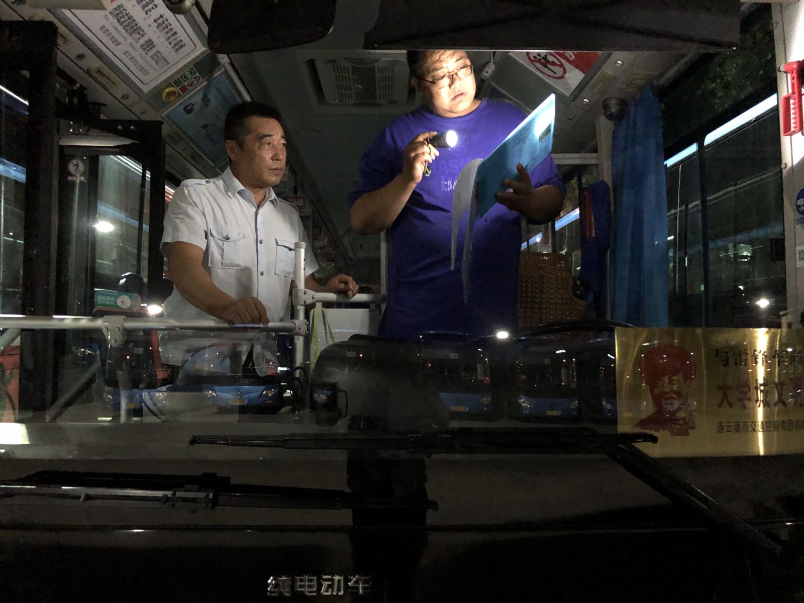 公交集團(tuán)公交事業(yè)一部開展夜間巡查活動