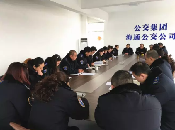 公交集團(tuán)海通公交公司召開工作推進(jìn)會