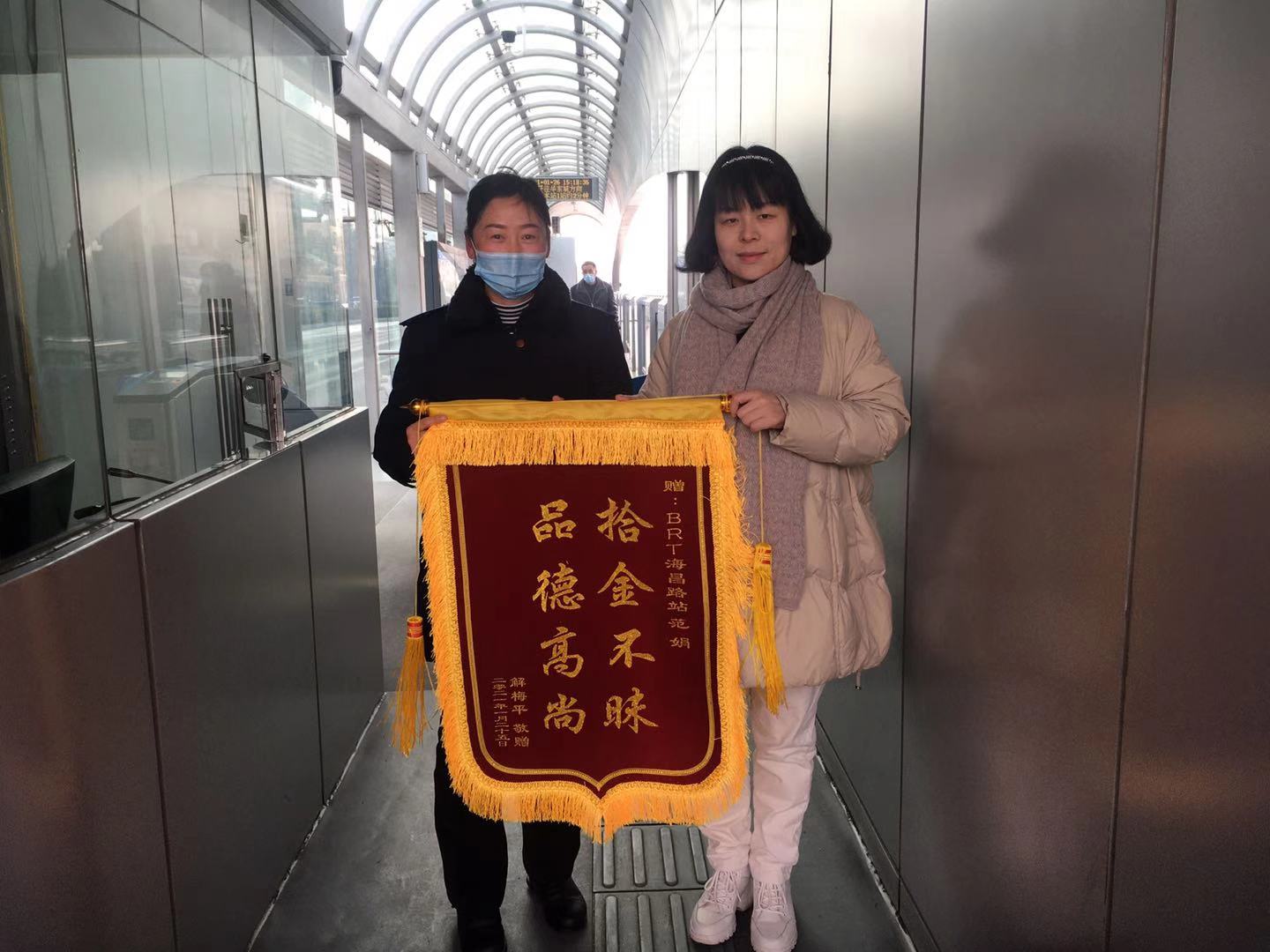 快速公交事業(yè)部站務(wù)員范娟歸還乘客丟失的手機獲錦旗