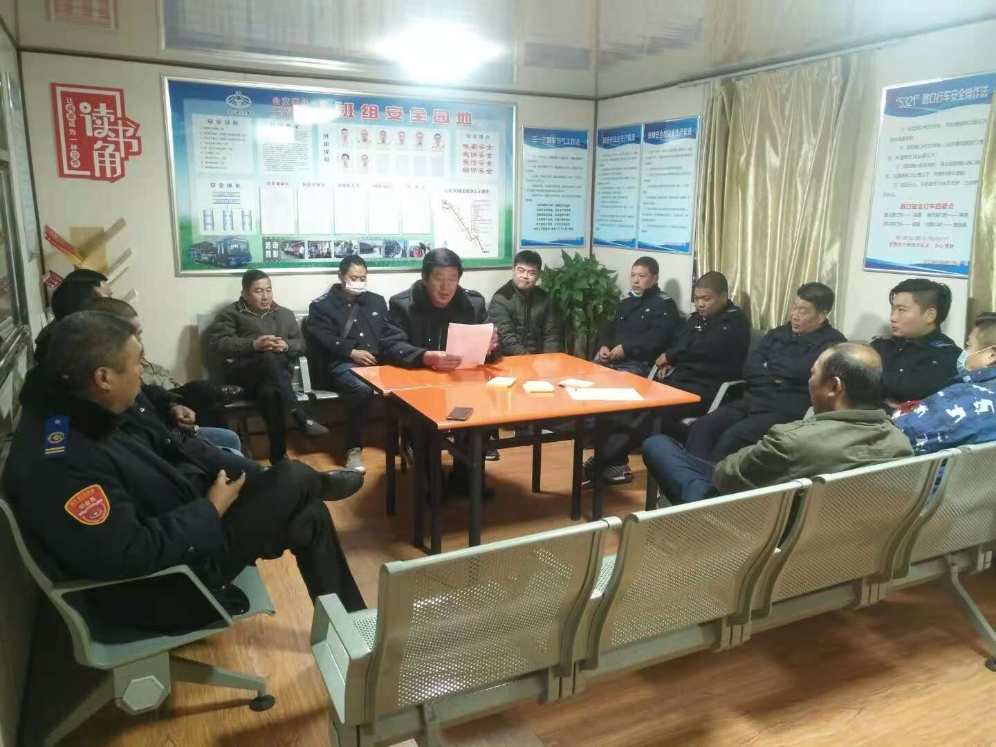 公交集團(tuán)公交事業(yè)一部召開(kāi)7路單線(xiàn)會(huì)議