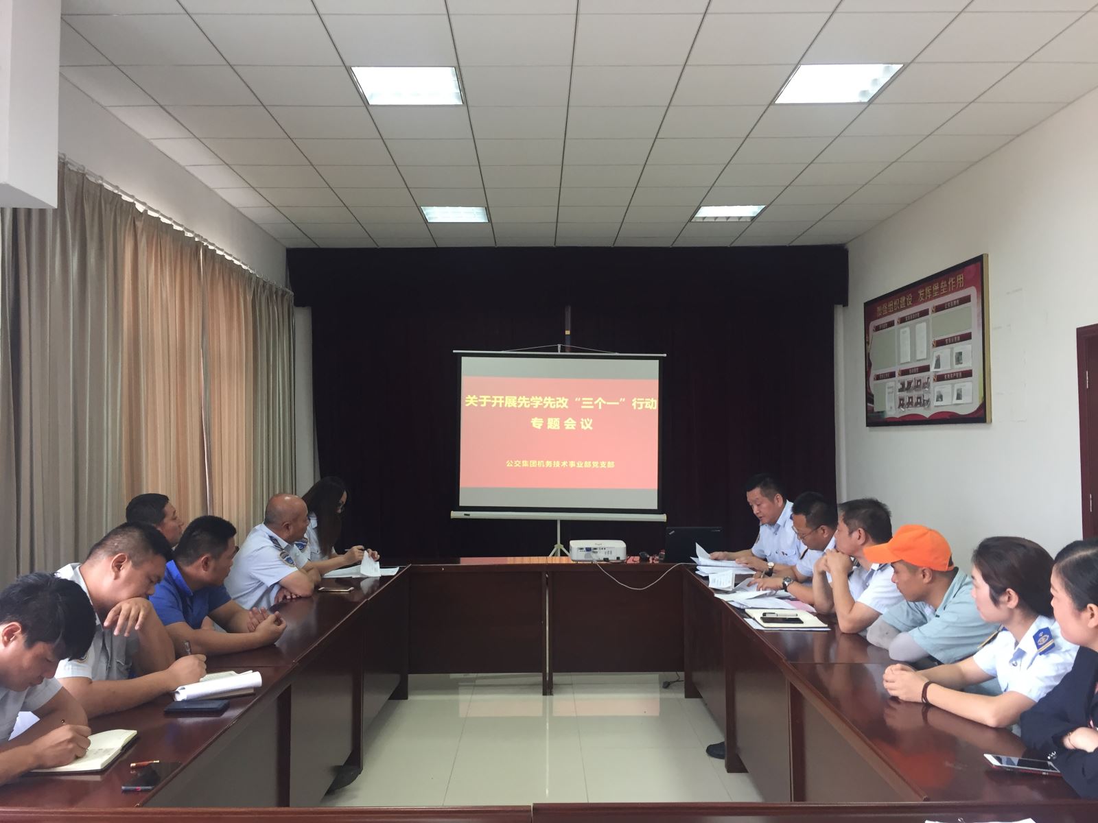 公交集團(tuán)機(jī)務(wù)技術(shù)事業(yè)部黨支部召開先學(xué)先改“三個一”行動專題會