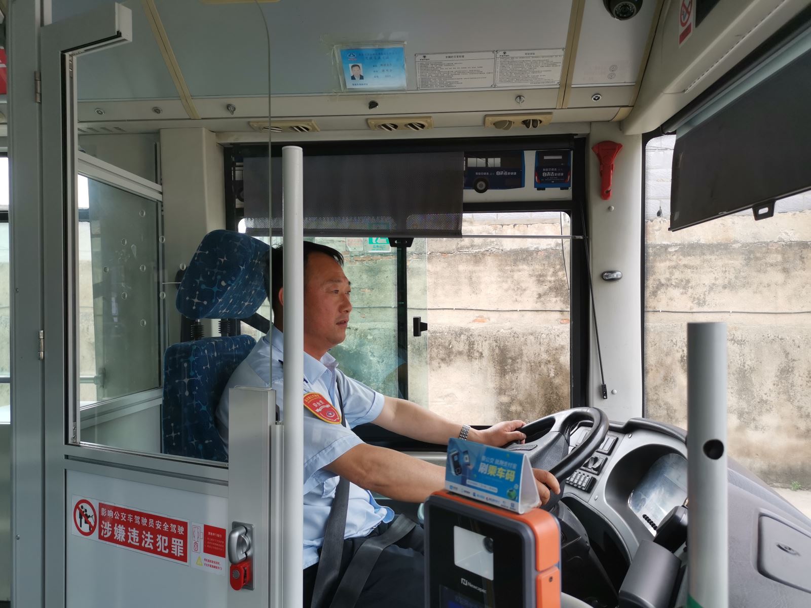 公交集團公交事業(yè)一部游1路駕駛員張聯(lián)合拾金不昧受表揚