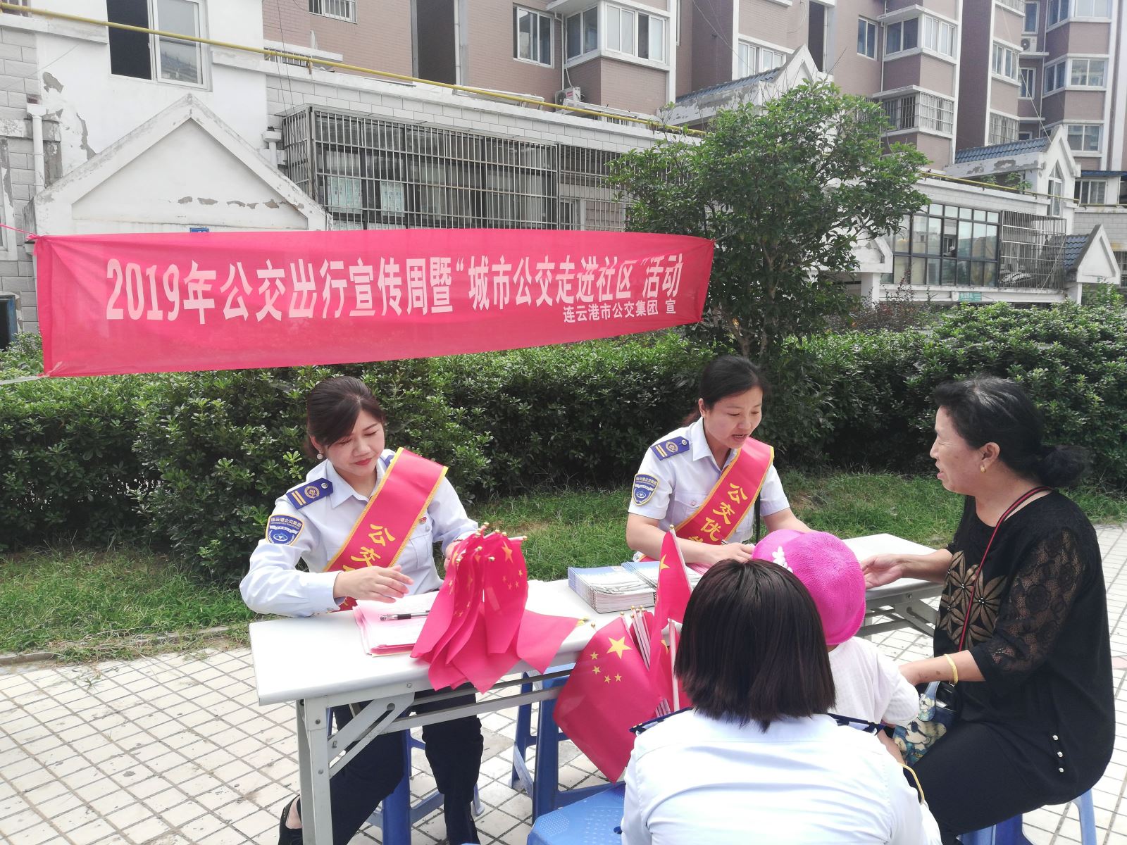 公交集團(tuán)組織開(kāi)展2019年公交出行宣傳周暨“城市公交走進(jìn)社區(qū)”活動(dòng)