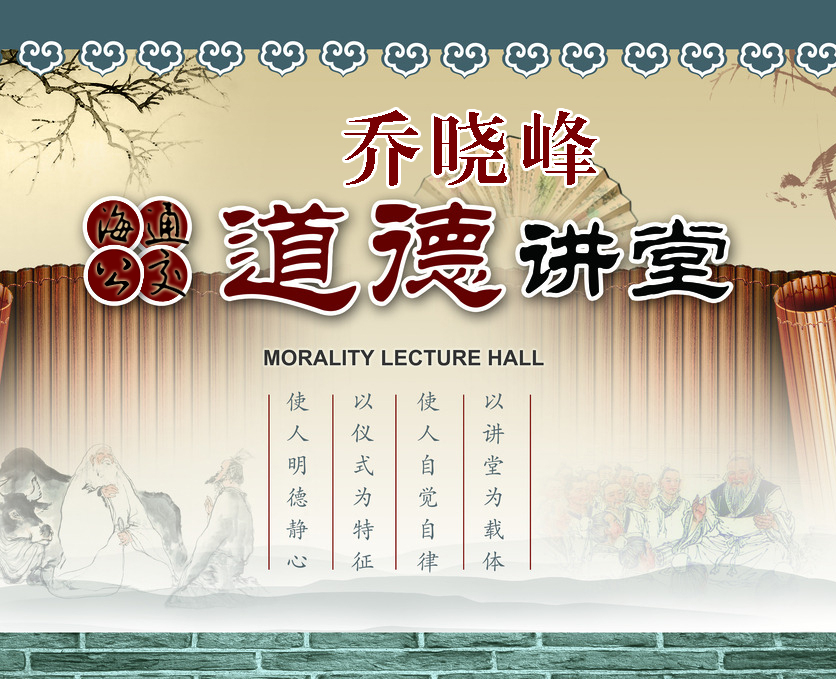 公交集團海通公交公司開設(shè)喬曉峰道德講堂活動