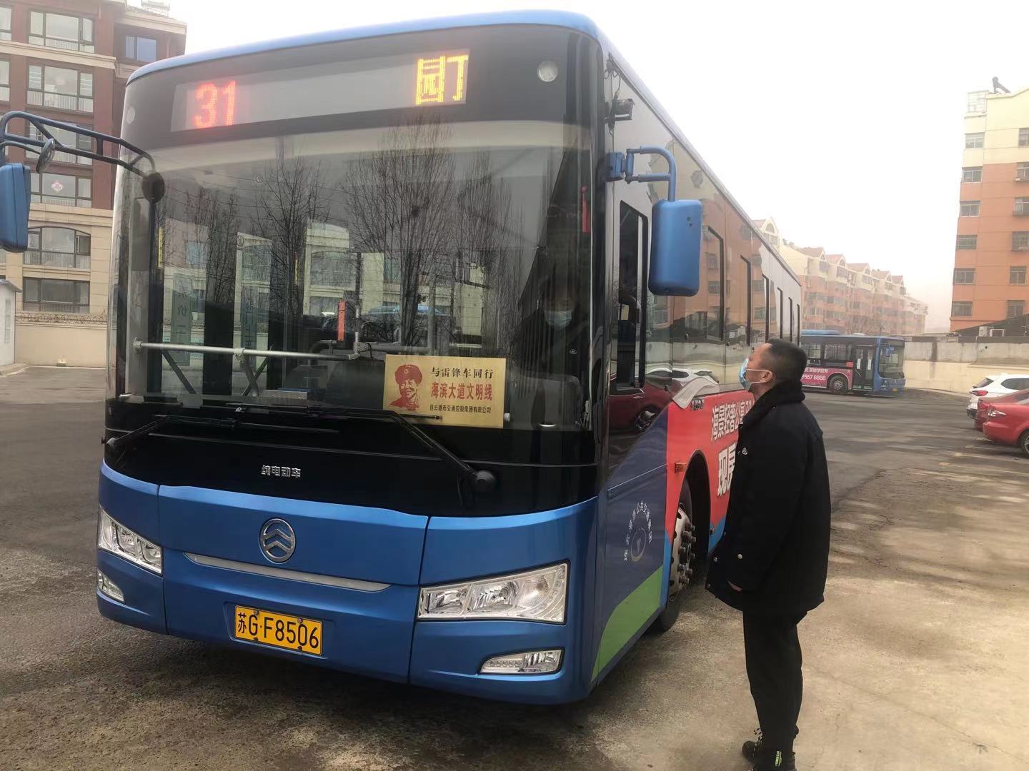 公交集團(tuán)公交事業(yè)二部做好霧霾惡劣天氣安全生產(chǎn)工作