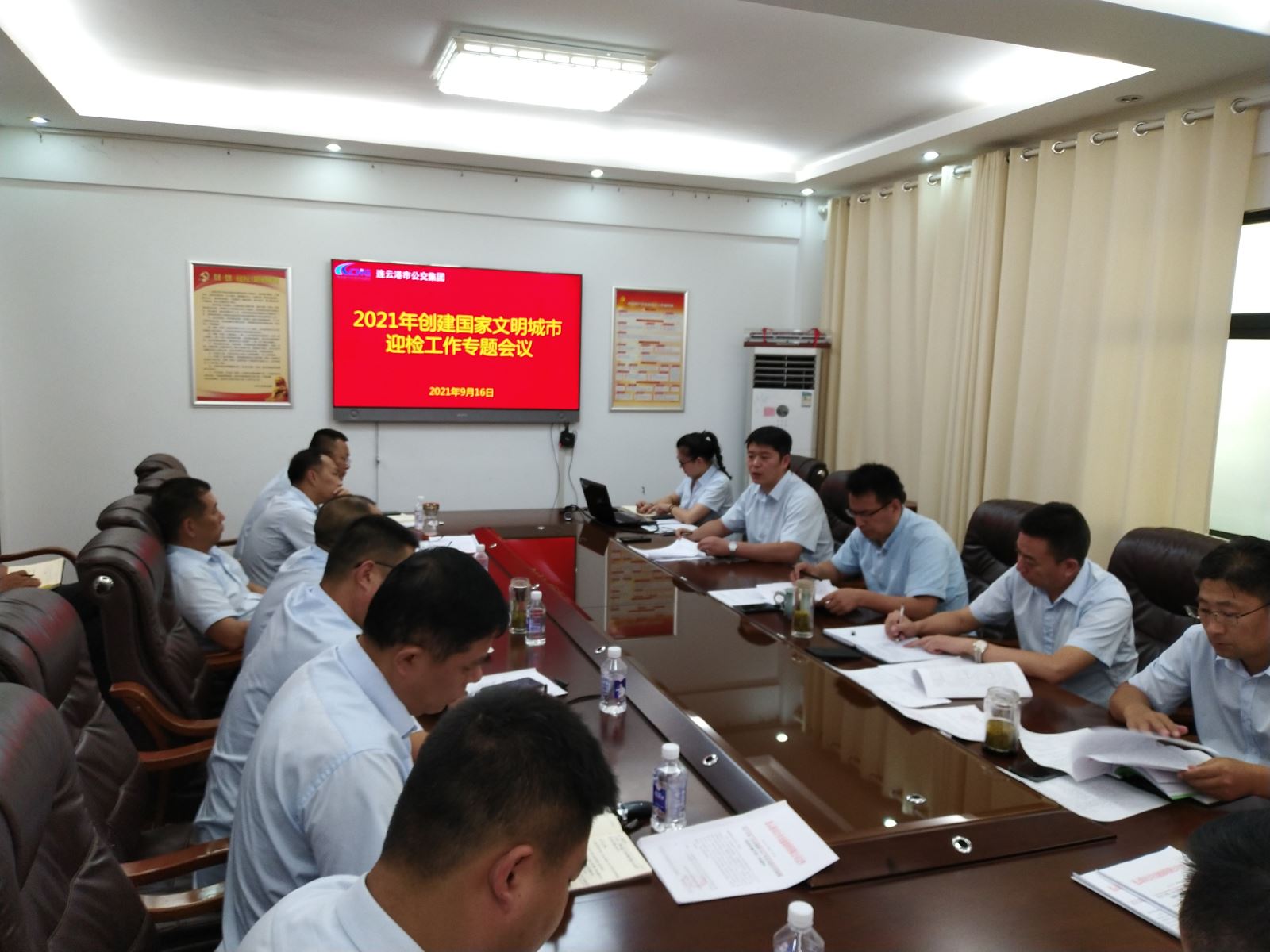 公交集團召開文明城市創(chuàng)建工作會議