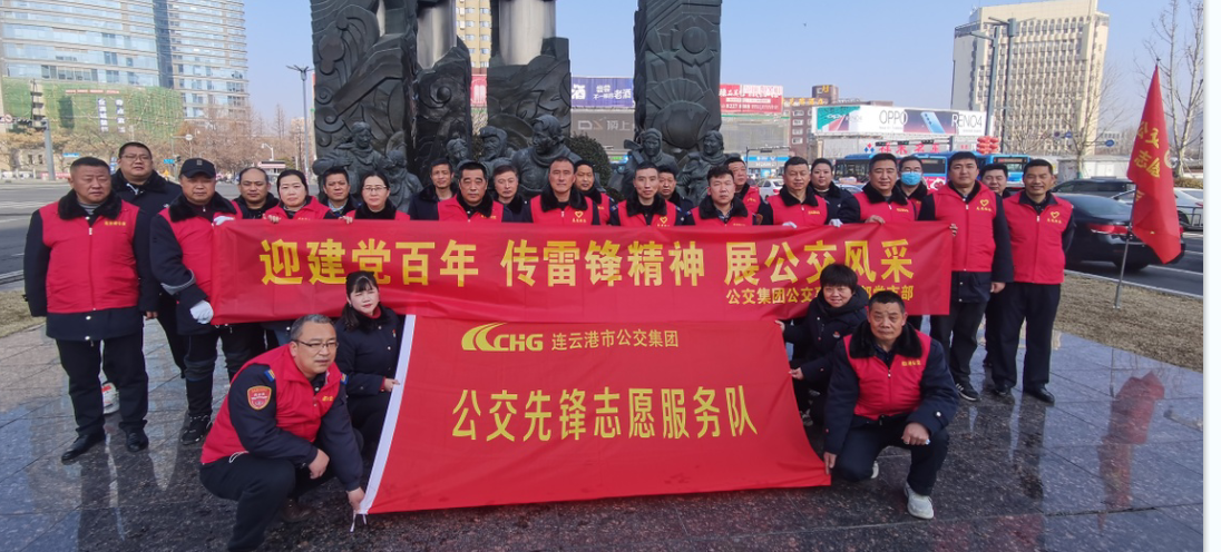 公交集團公交事業(yè)一部開展“迎建黨百年，傳雷鋒精神，展公交風采” 系列雷鋒紀念活動