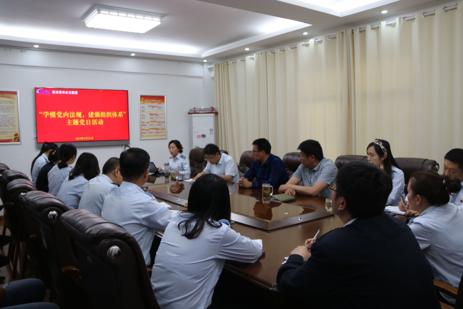 公交集團(tuán)基層黨組織開展“學(xué)懂黨內(nèi)法規(guī)，建強(qiáng)組織體系”主題黨日活動(dòng)