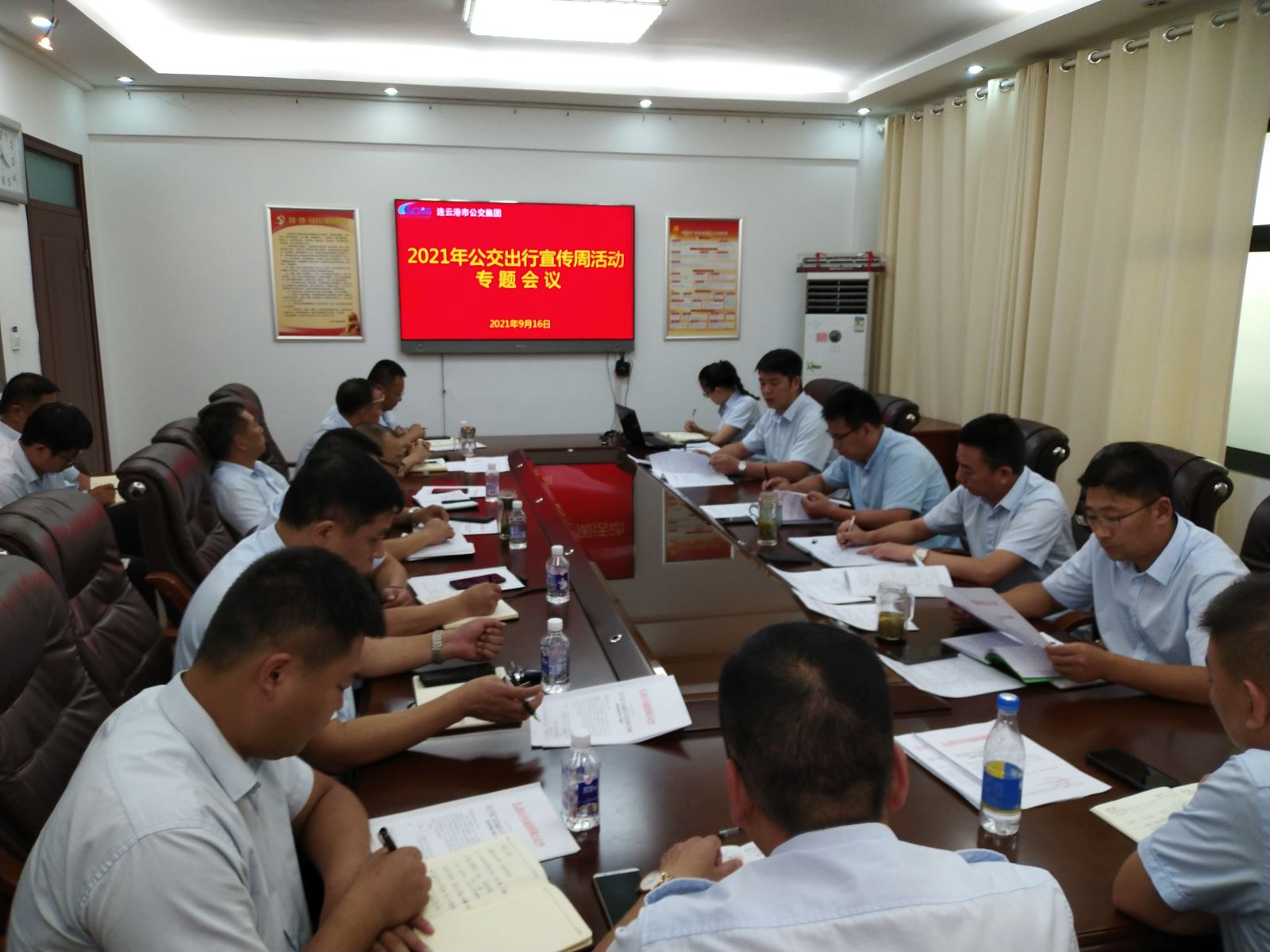 公交集團(tuán)召開(kāi)2021年公交出行宣傳周活動(dòng)專(zhuān)題會(huì)議