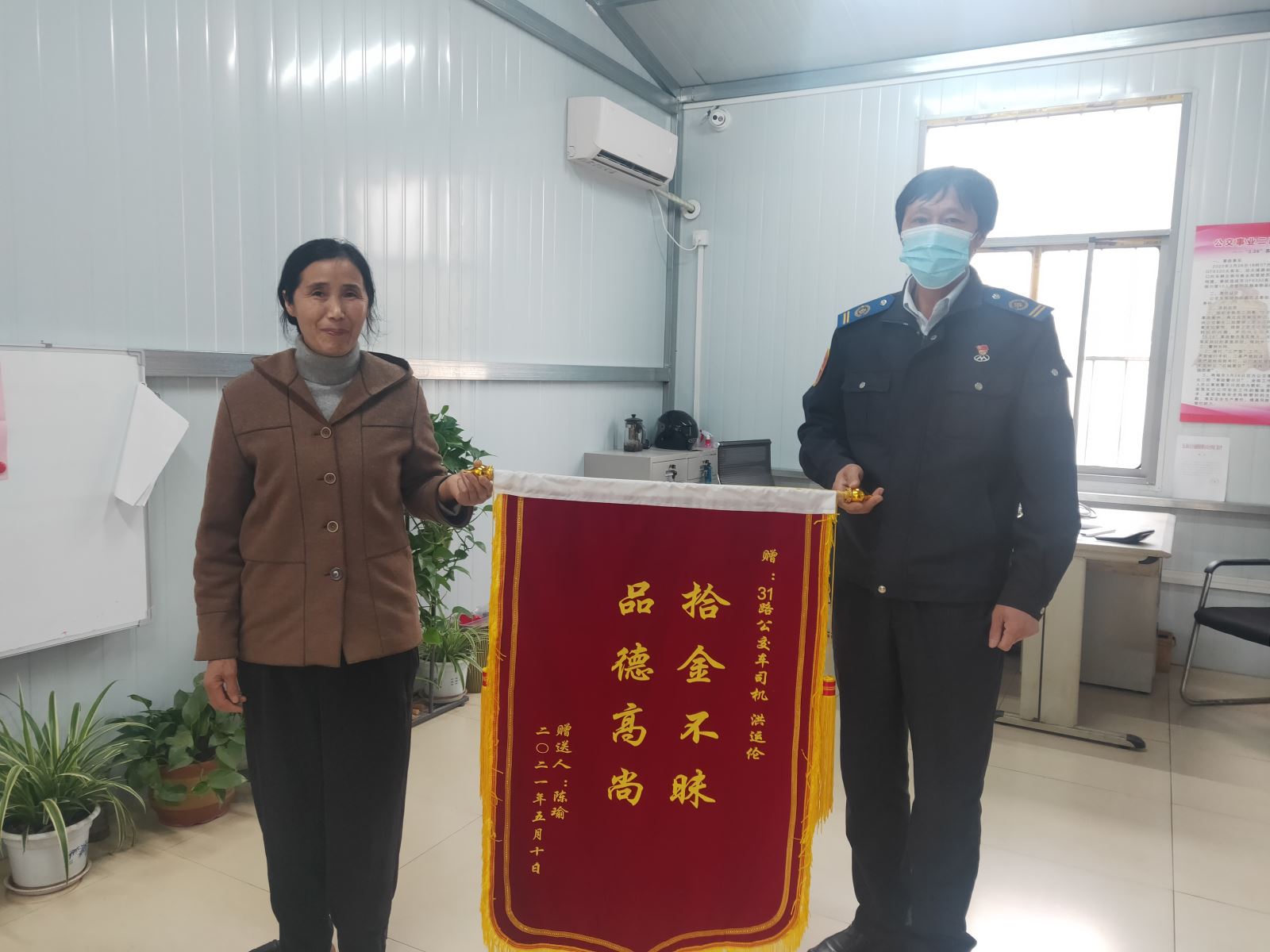 重要物品失而復得，乘客贈錦旗表謝意