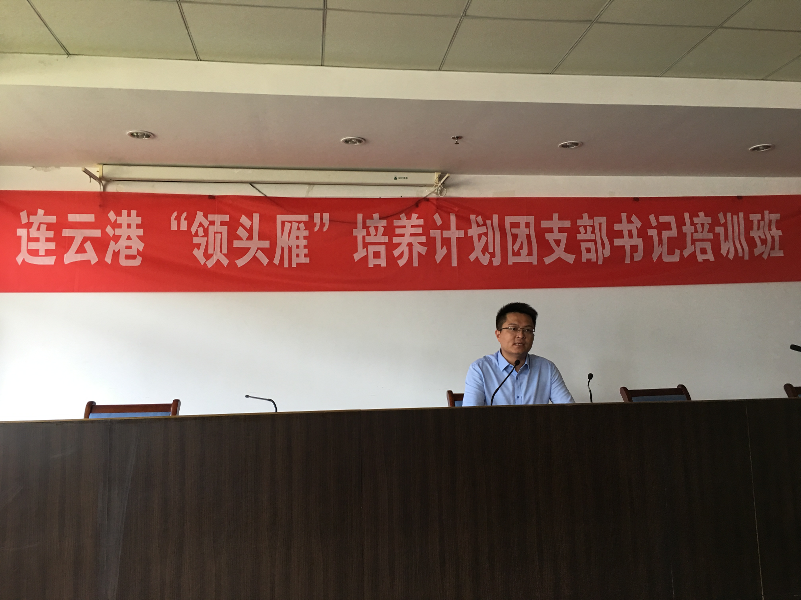 連云港“領(lǐng)頭雁”培養(yǎng)計劃團(tuán)支部書記培訓(xùn)班學(xué)習(xí)心得