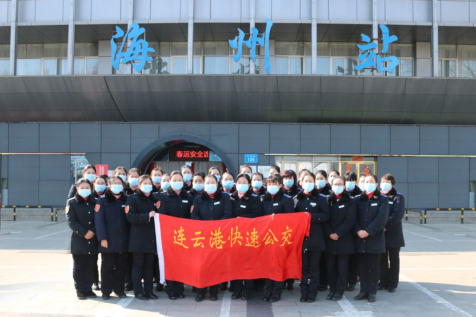 市公交集團快速公交站務(wù)班被命名表彰為全市第五批“學(xué)雷鋒活動示范點”