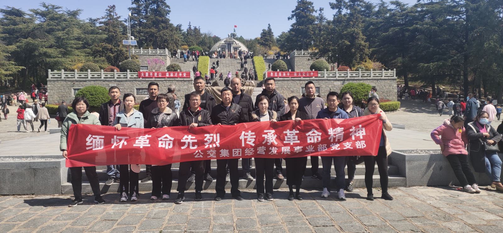 經(jīng)營發(fā)展事業(yè)部開展“緬懷革命先烈，傳承革命精神”主題活動