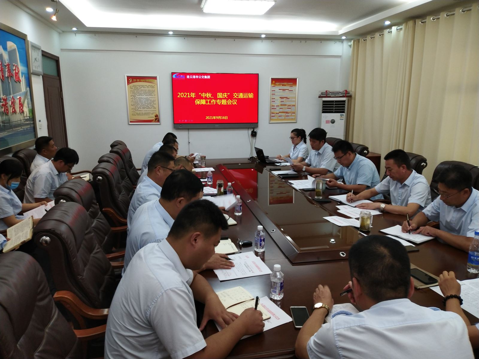 公交集團(tuán)召開(kāi)2021年“中秋、國(guó)慶”交通運(yùn)輸保障工作會(huì)議