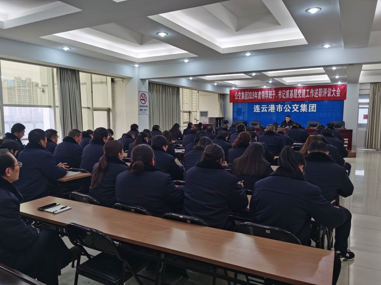 公交集團(tuán)召開(kāi)2019年度領(lǐng)導(dǎo)班子暨書記抓基層黨建工作述職評(píng)議大會(huì)