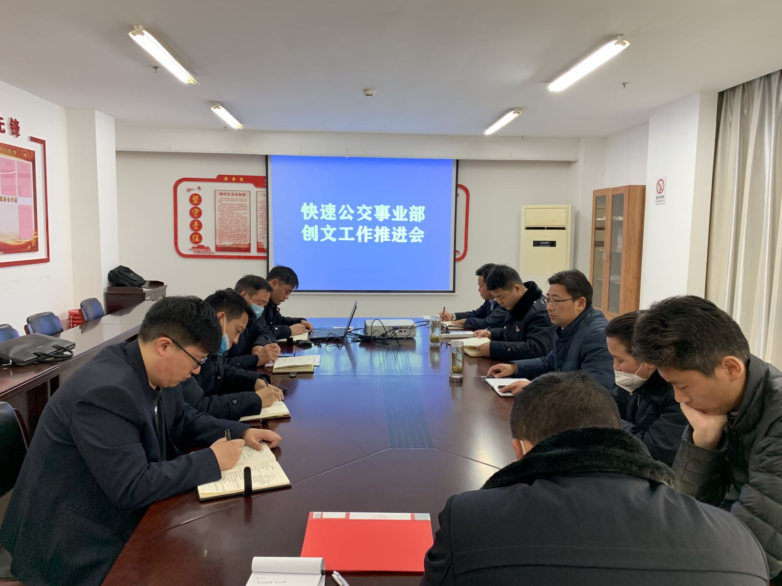 快速公交事業(yè)部召開創(chuàng)文工作推進會