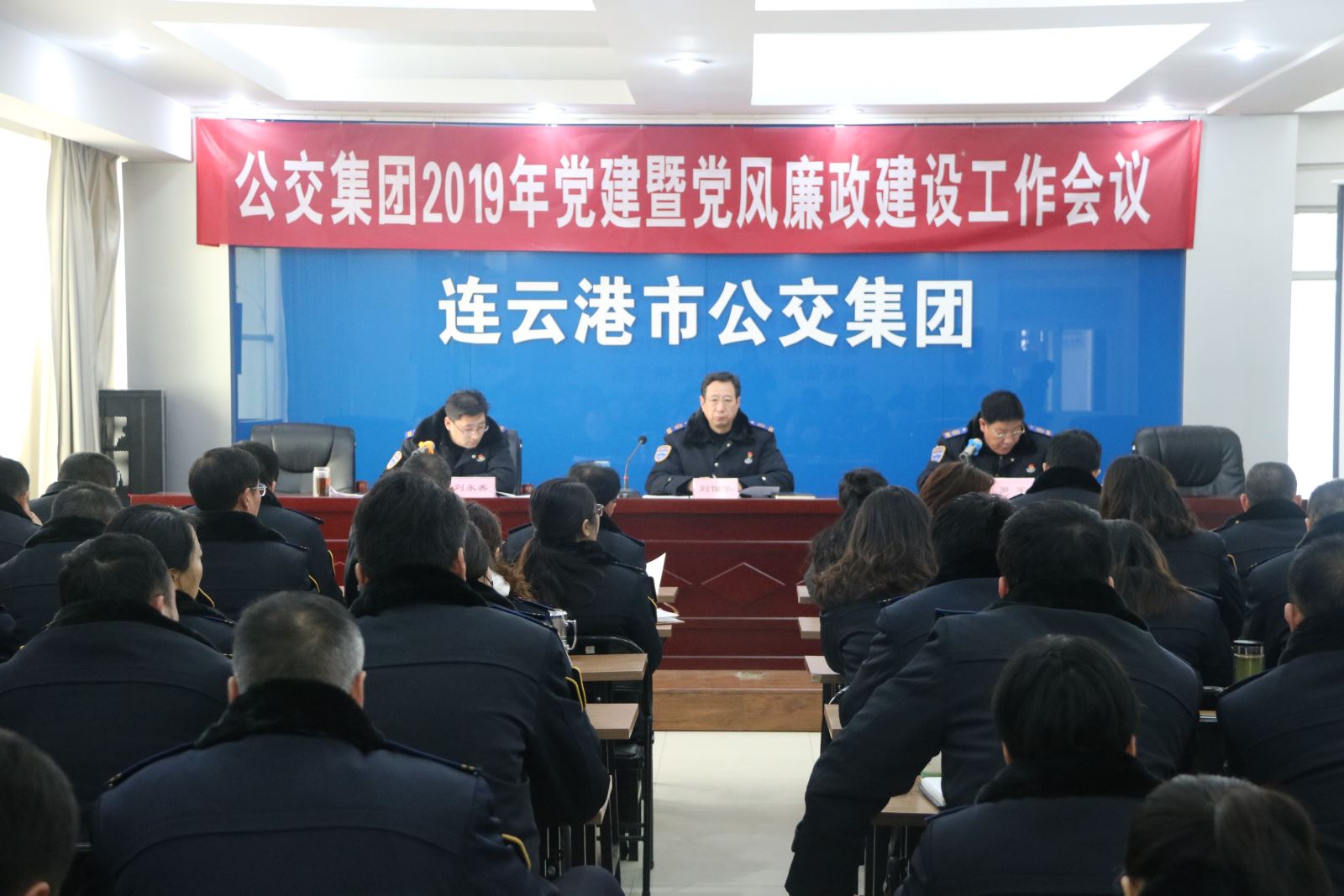 風好正揚帆，聚力再出發(fā)——公交集團召開2019年黨建暨黨風廉政建設工作會議