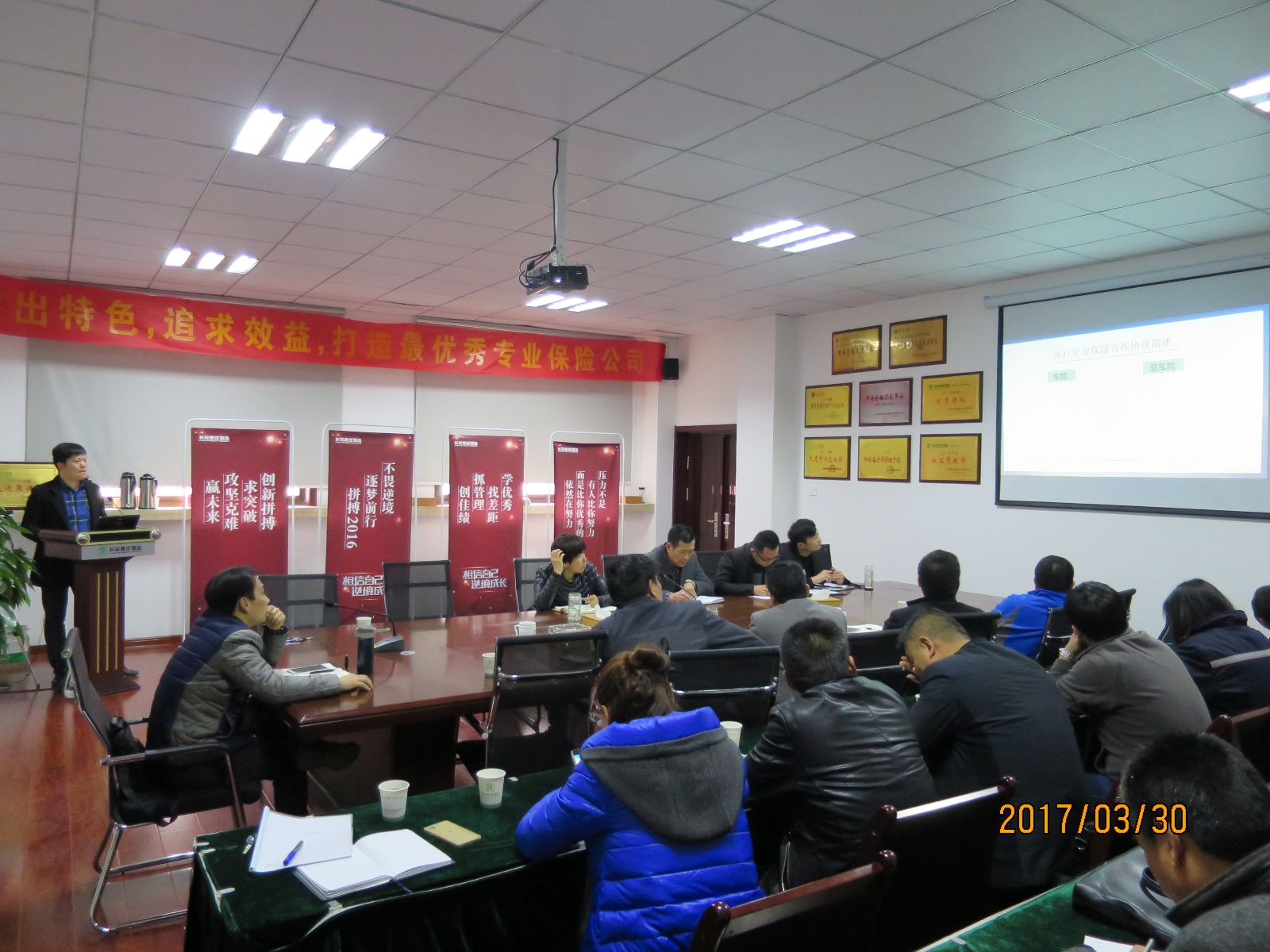 公交集團與長安保險公司召開聯(lián)席會