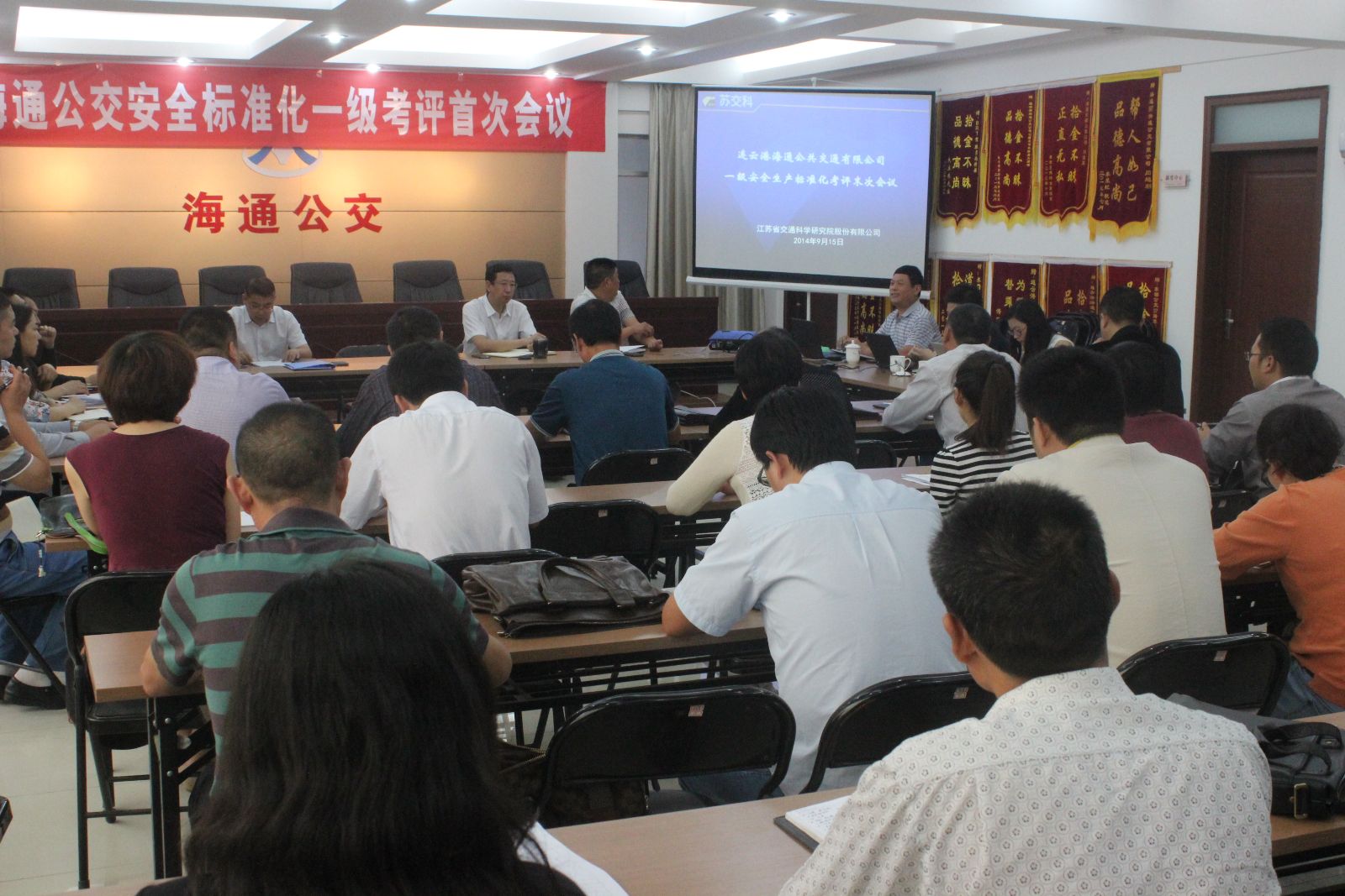 海通公交實現(xiàn)安全生產(chǎn)標(biāo)準(zhǔn)化一級達標(biāo)全覆蓋