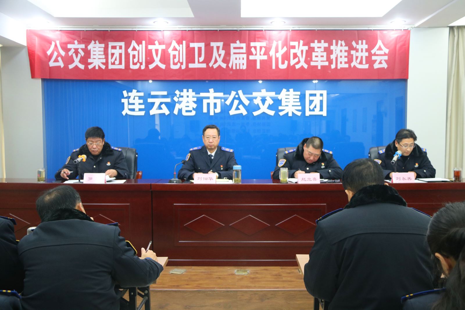 公交集團召開創(chuàng)文創(chuàng)衛(wèi)及扁平化改革推進會