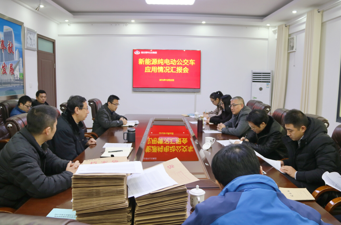 市經(jīng)信委、財(cái)政局等相關(guān)單位到公交調(diào)研新能源純電動(dòng)公交車推廣應(yīng)用情況