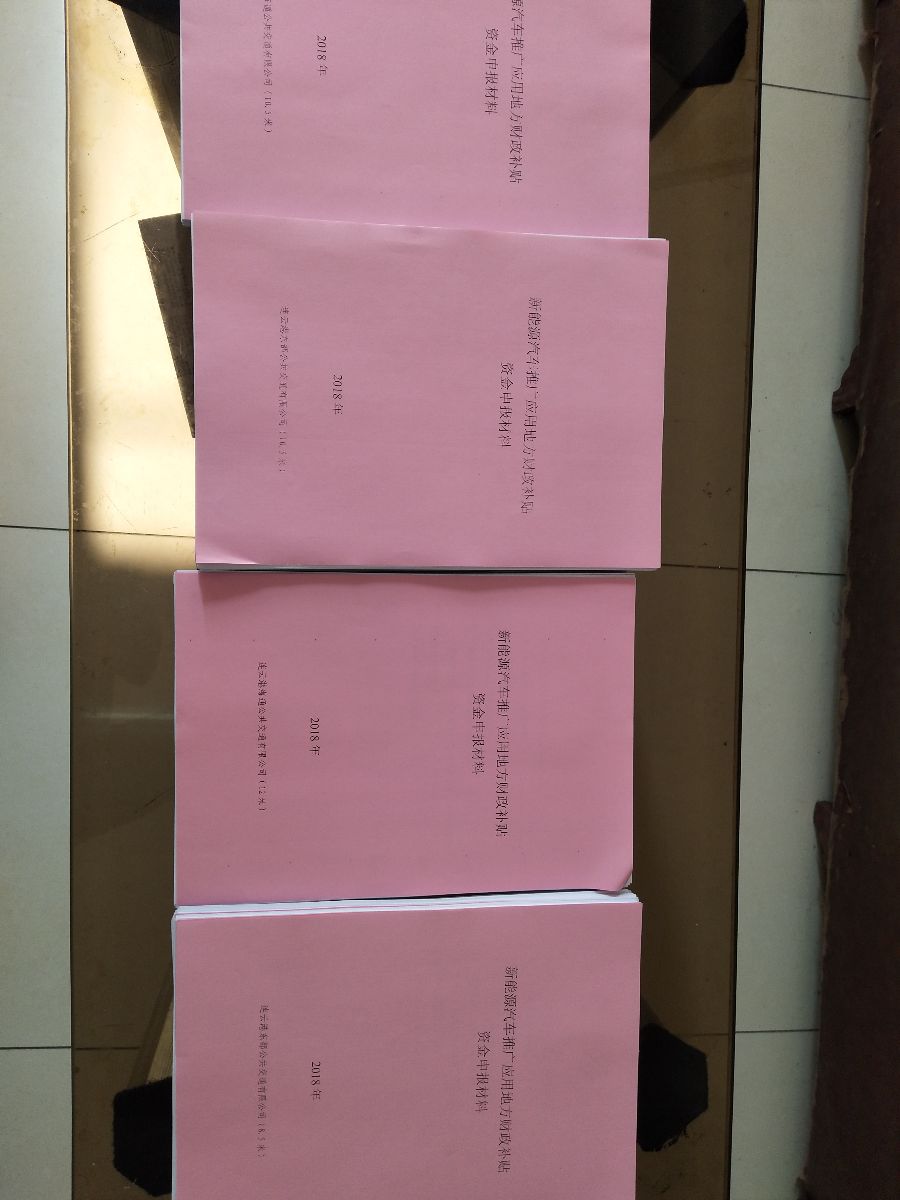 連云港公交集團(tuán)積極開(kāi)展2017年度新能源汽車(chē)推廣應(yīng)用補(bǔ)助資金申報(bào)工作