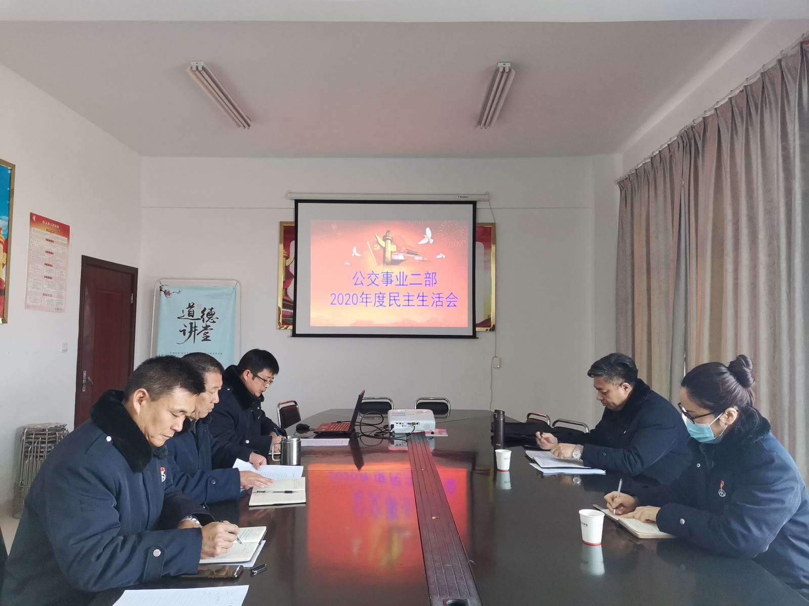 公交集團(tuán)公交事業(yè)二部黨支部召開2020年度民主生活會