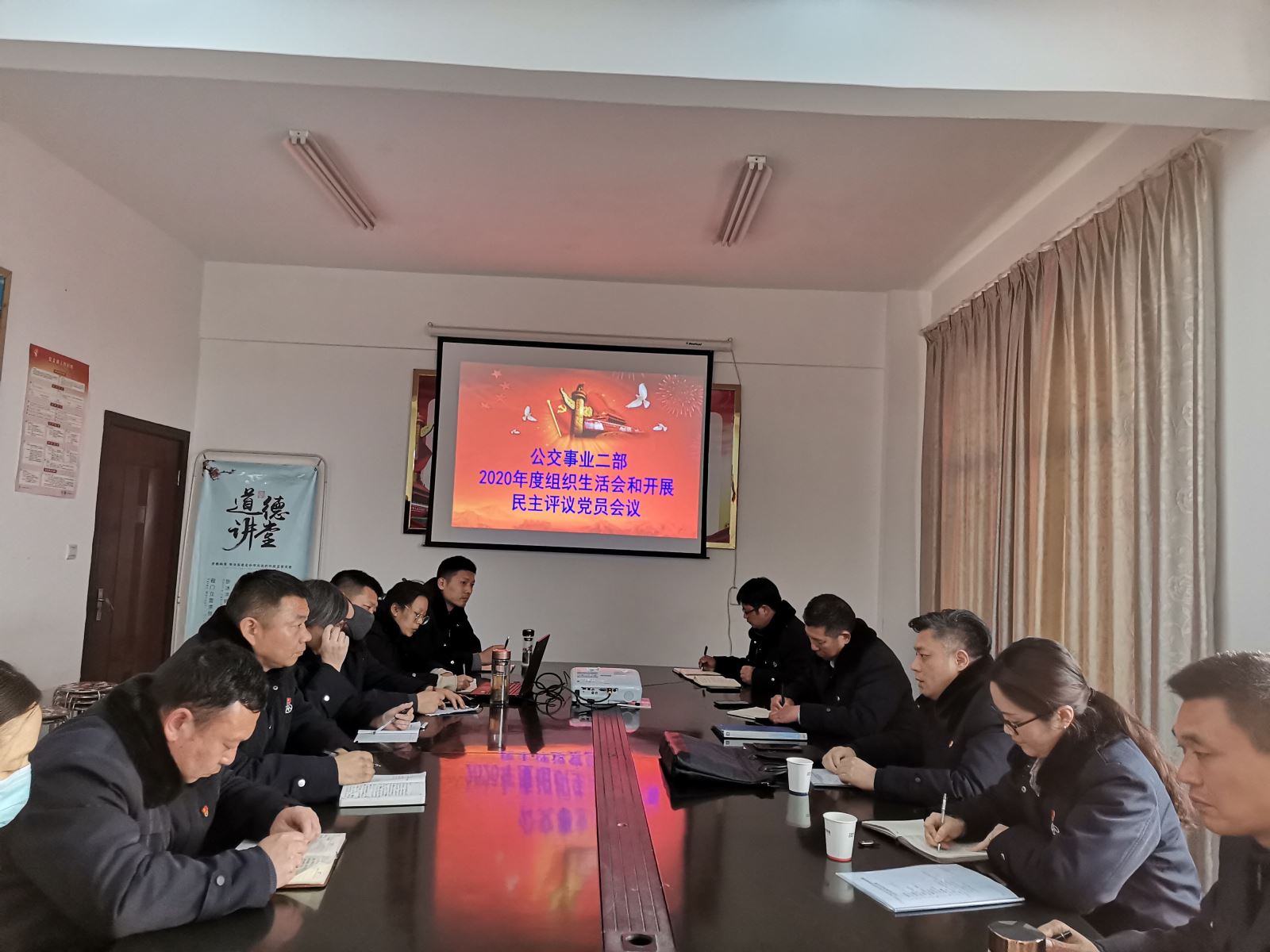 公交集團(tuán)公交事業(yè)二部召開組織生活會