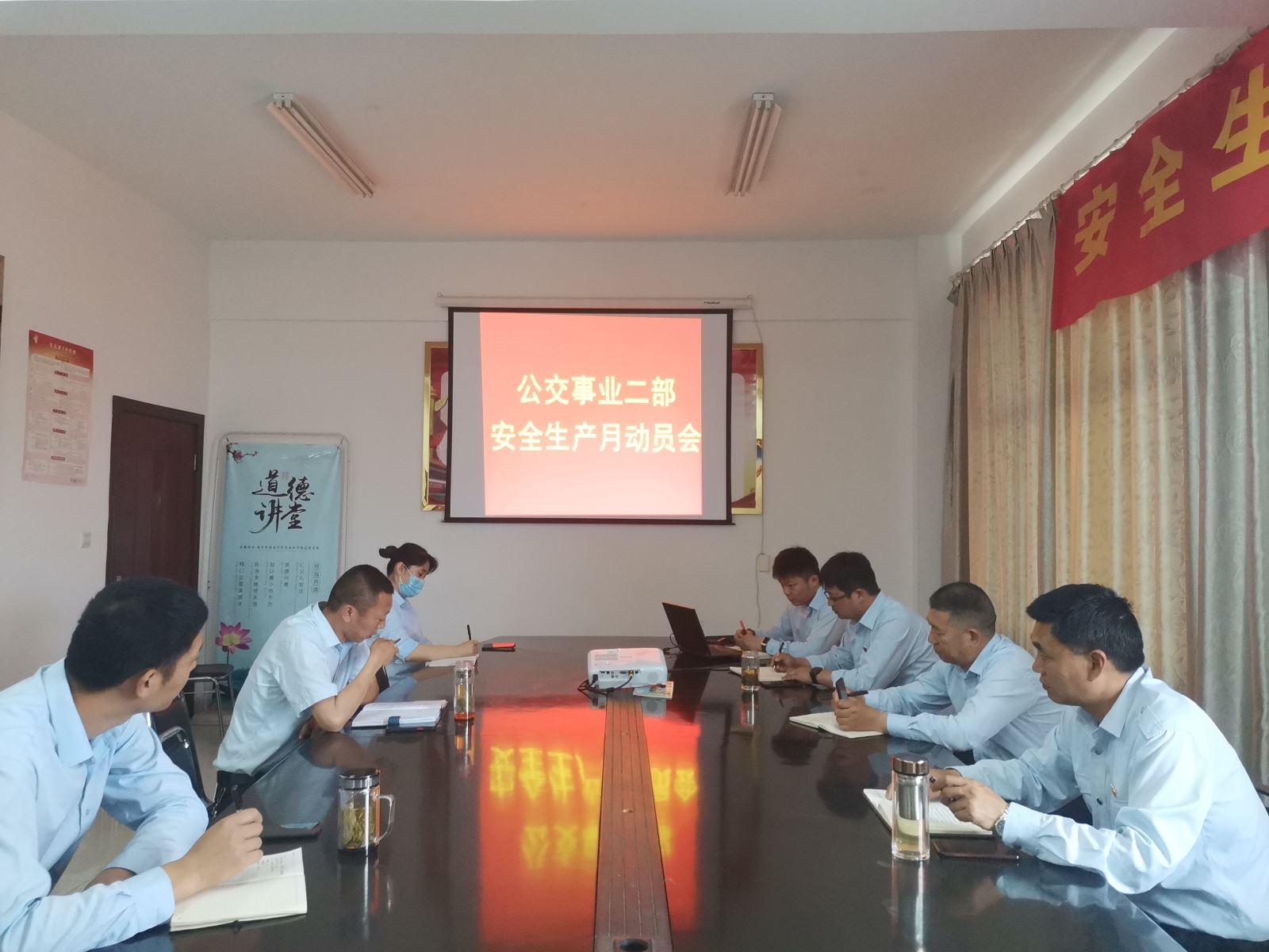 公交集團公交事業(yè)二部召開2021年“安全生產(chǎn)月”動員會