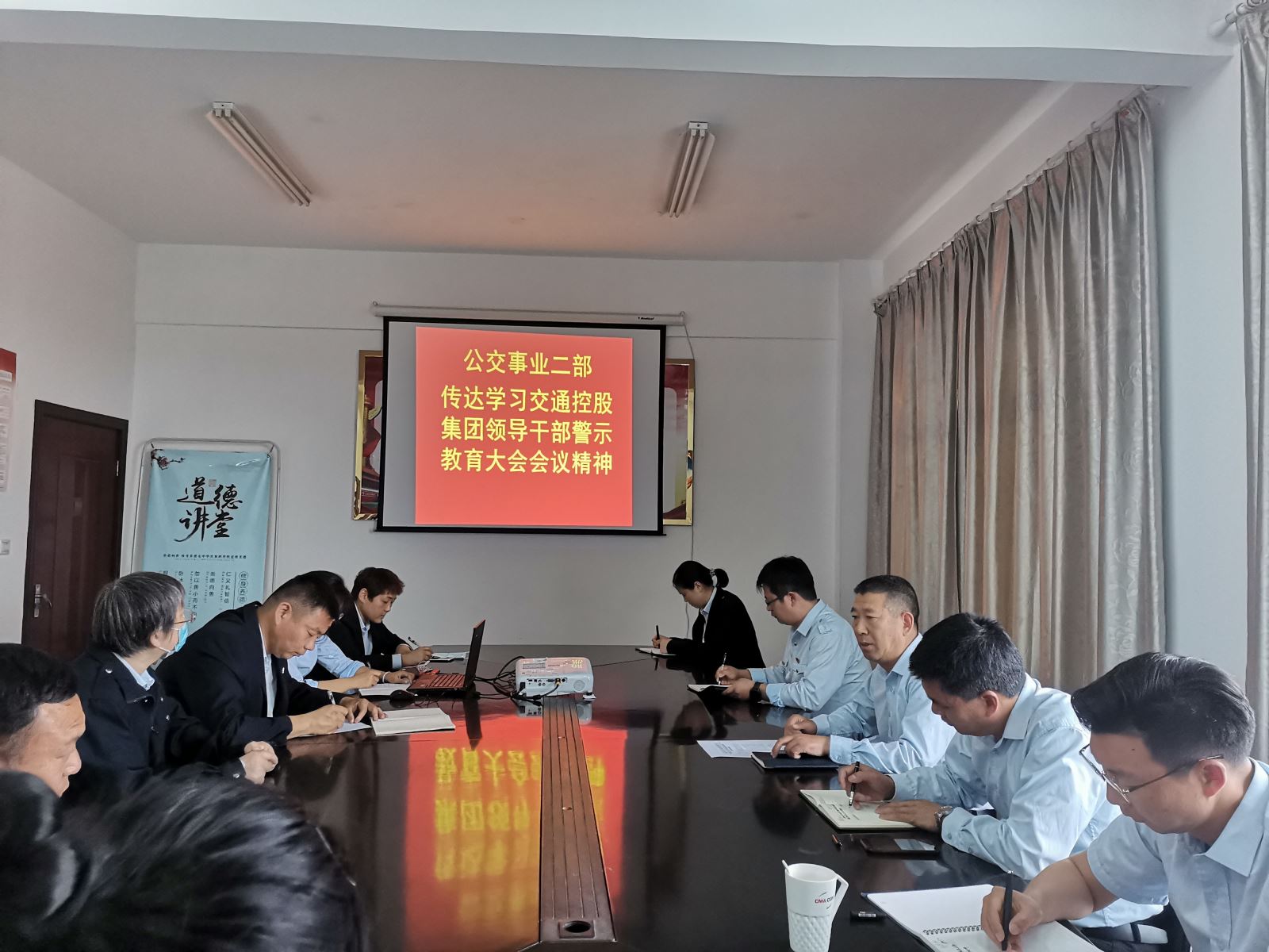 公交集團公交事業(yè)二部組織傳達(dá)學(xué)習(xí)交通控股集團警示教育大會精神